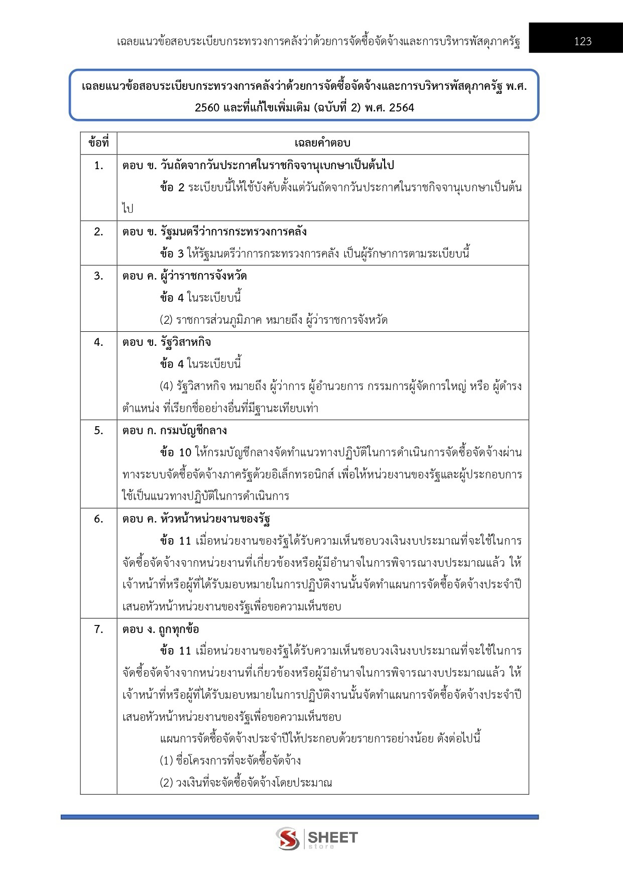 LINE_ALBUM_585. นวก.เงินและบัญชีปฏิบัติการ กรมทรัพยากรธรณี_260724_10