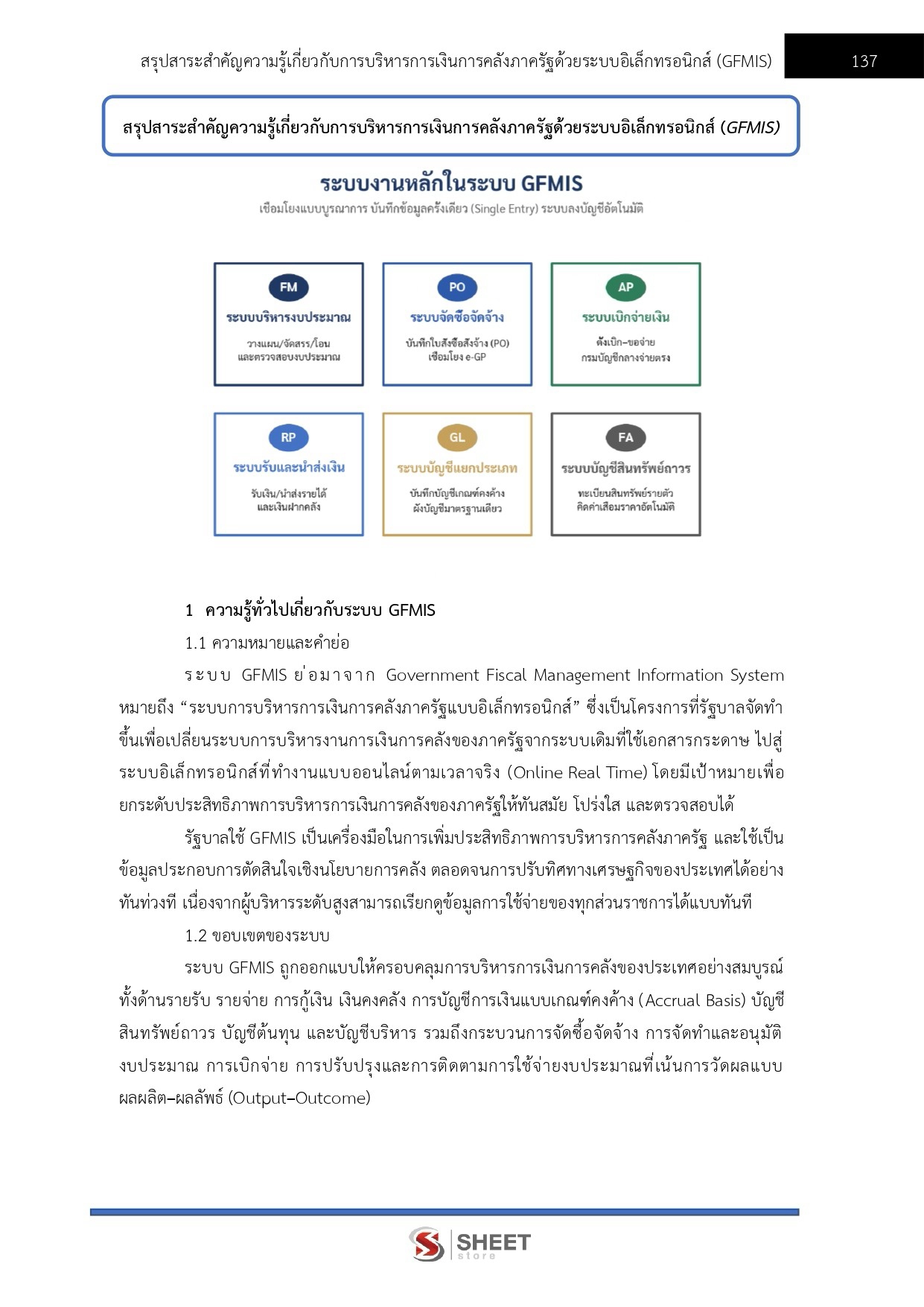 LINE_ALBUM_585. นวก.เงินและบัญชีปฏิบัติการ กรมทรัพยากรธรณี_260724_11