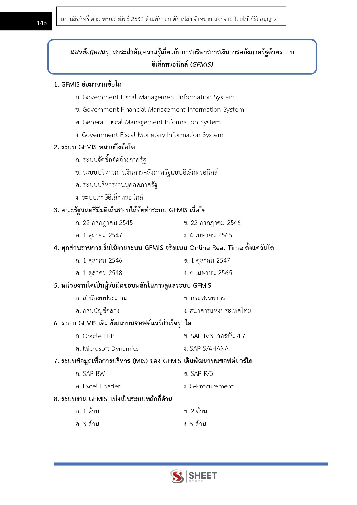LINE_ALBUM_585. นวก.เงินและบัญชีปฏิบัติการ กรมทรัพยากรธรณี_260724_12