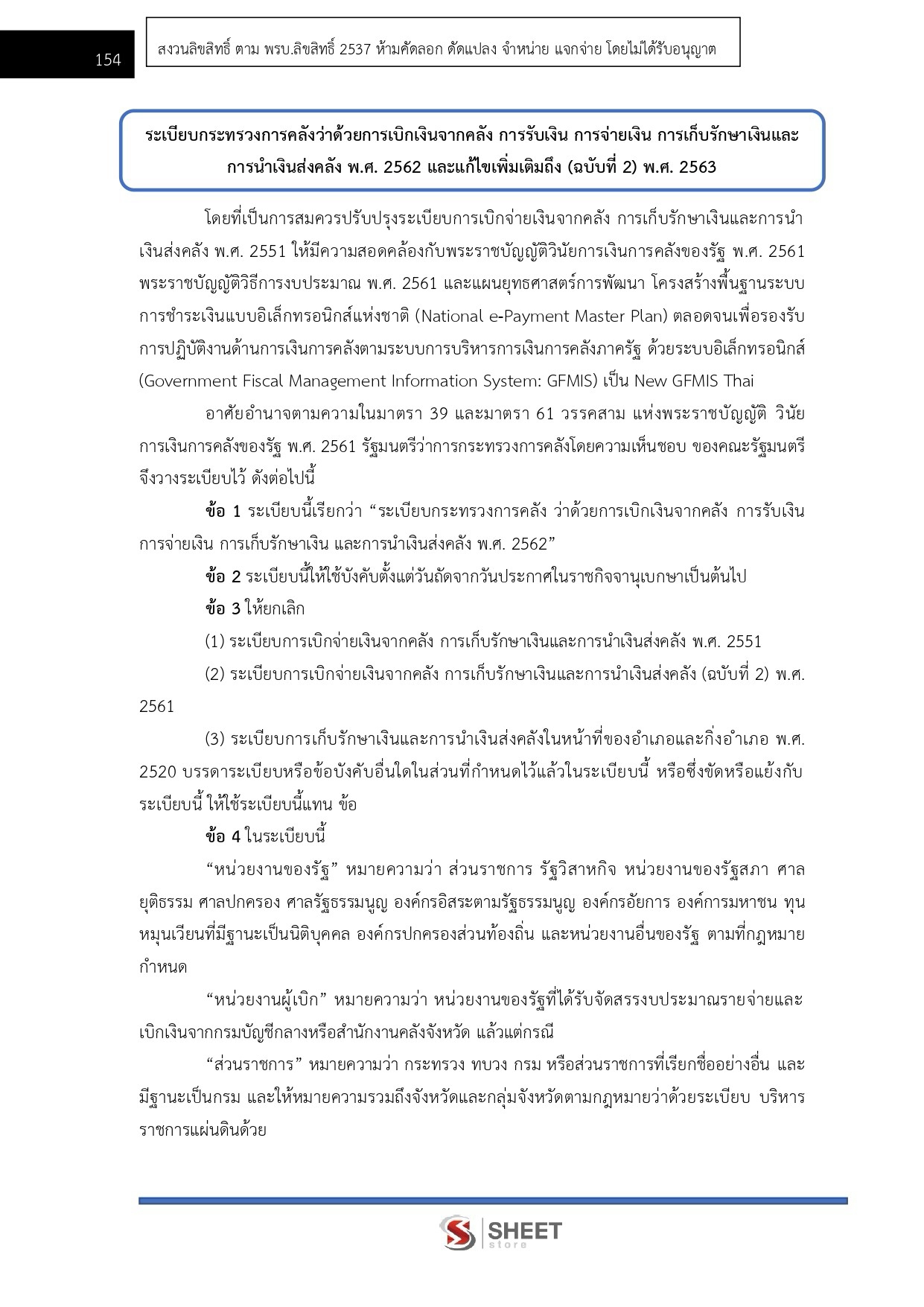 LINE_ALBUM_585. นวก.เงินและบัญชีปฏิบัติการ กรมทรัพยากรธรณี_260724_14