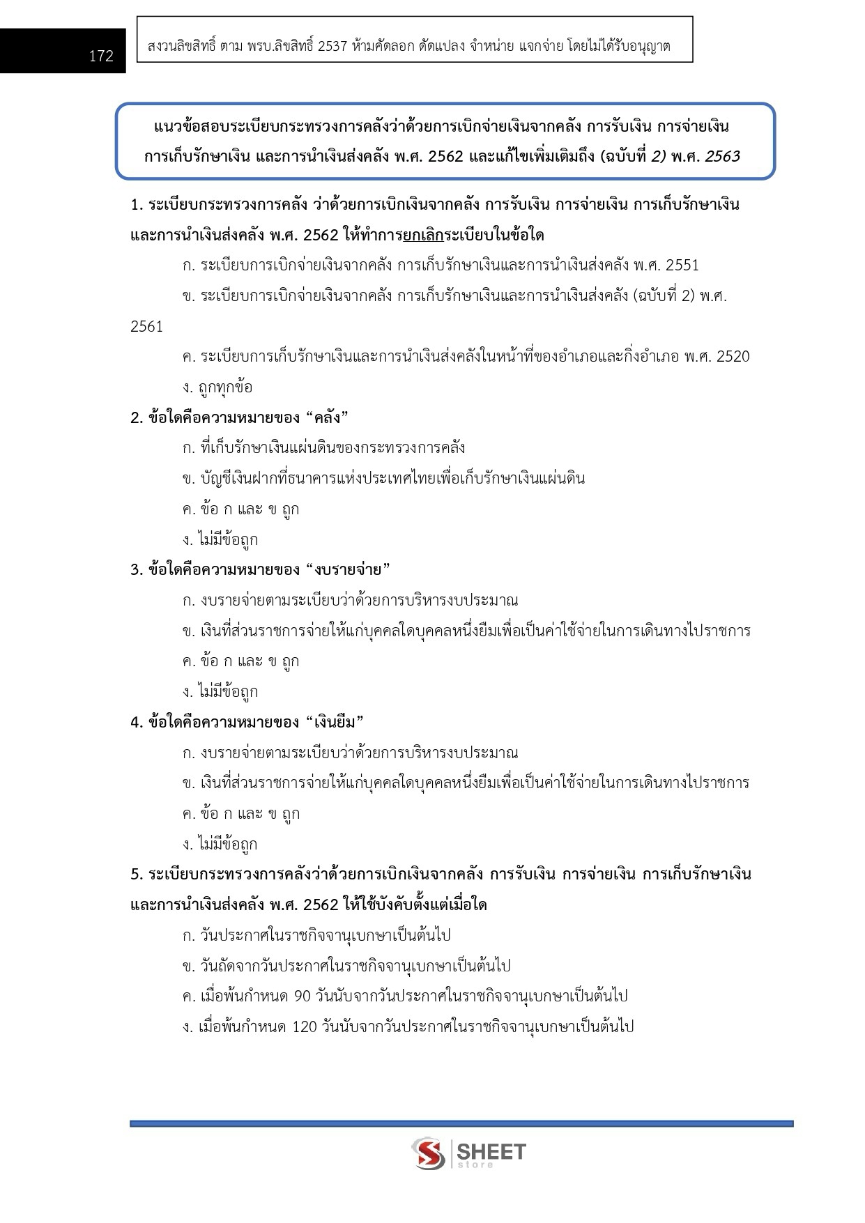 LINE_ALBUM_585. นวก.เงินและบัญชีปฏิบัติการ กรมทรัพยากรธรณี_260724_15