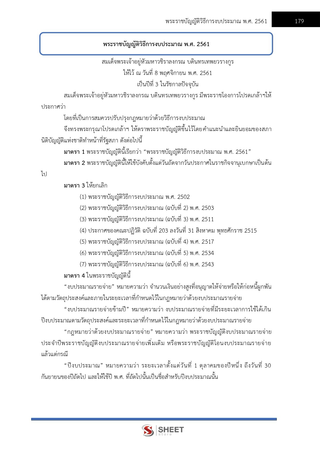 LINE_ALBUM_585. นวก.เงินและบัญชีปฏิบัติการ กรมทรัพยากรธรณี_260724_17