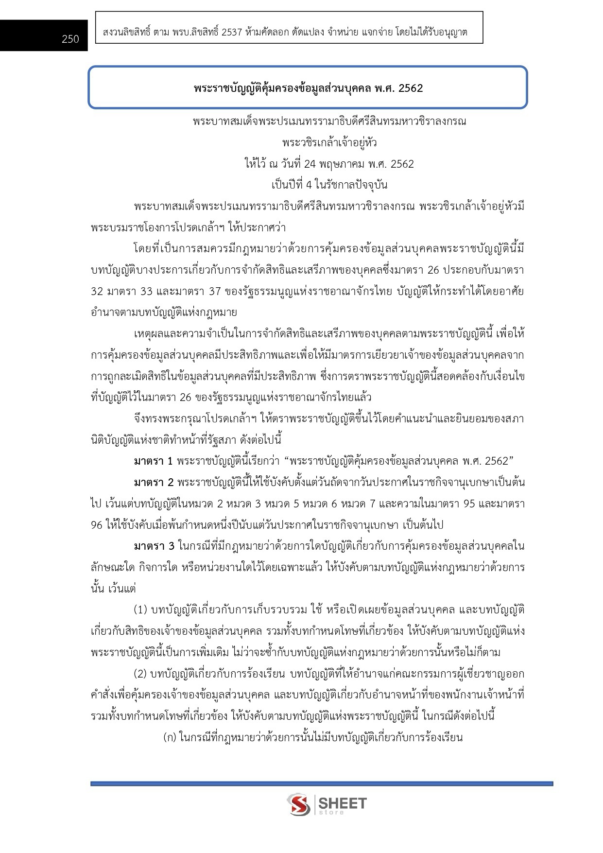 LINE_ALBUM_585. นวก.เงินและบัญชีปฏิบัติการ กรมทรัพยากรธรณี_260724_26