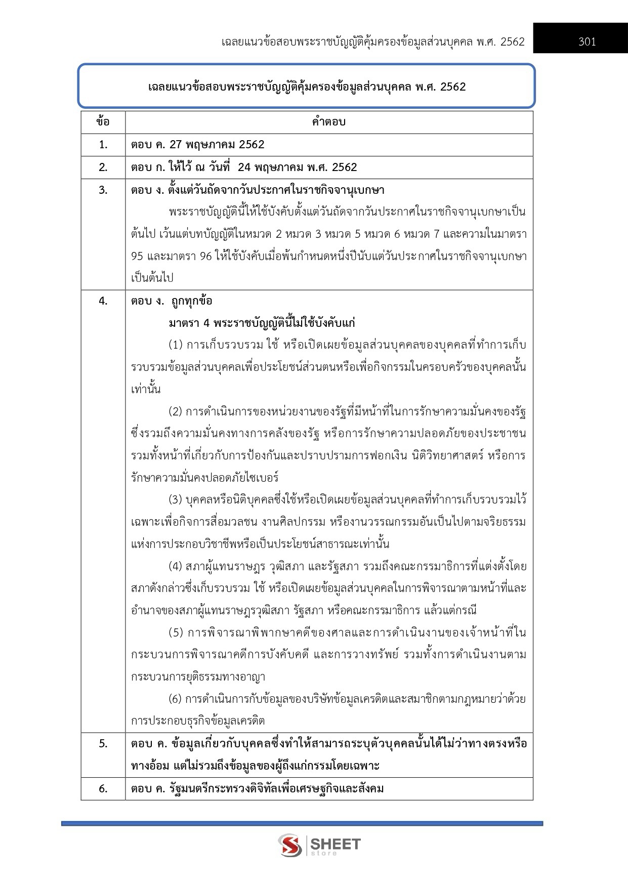 LINE_ALBUM_585. นวก.เงินและบัญชีปฏิบัติการ กรมทรัพยากรธรณี_260724_28