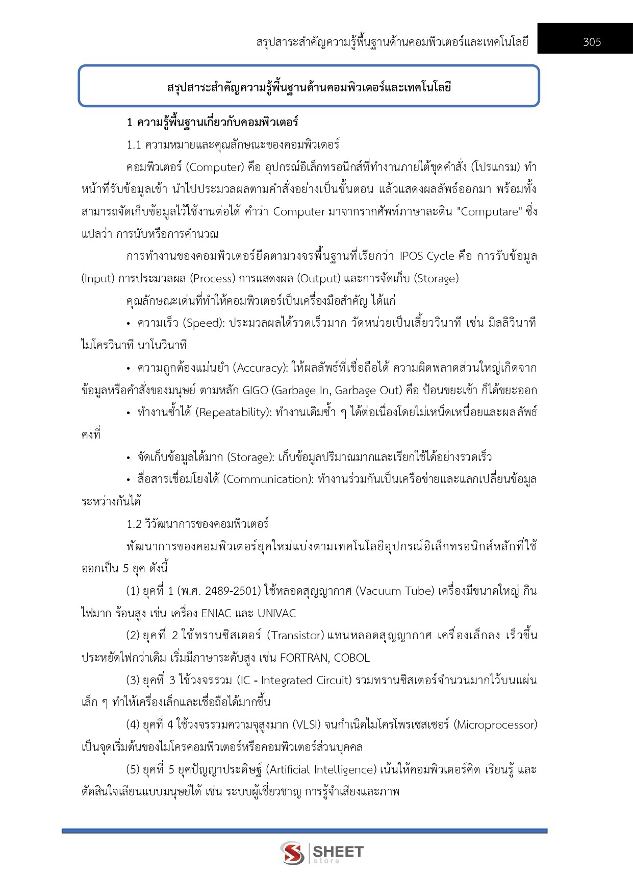 LINE_ALBUM_585. นวก.เงินและบัญชีปฏิบัติการ กรมทรัพยากรธรณี_260724_29