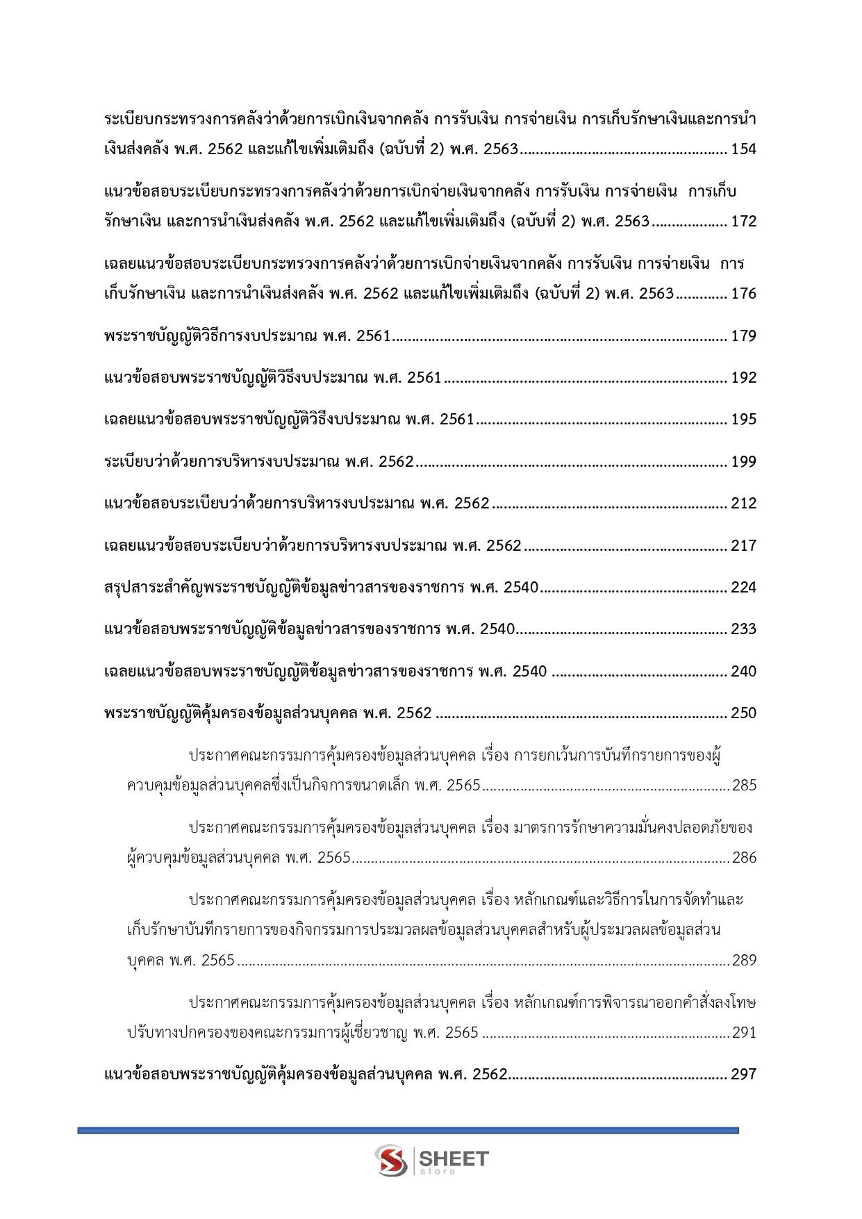 LINE_ALBUM_585. นวก.เงินและบัญชีปฏิบัติการ กรมทรัพยากรธรณี_260724_3