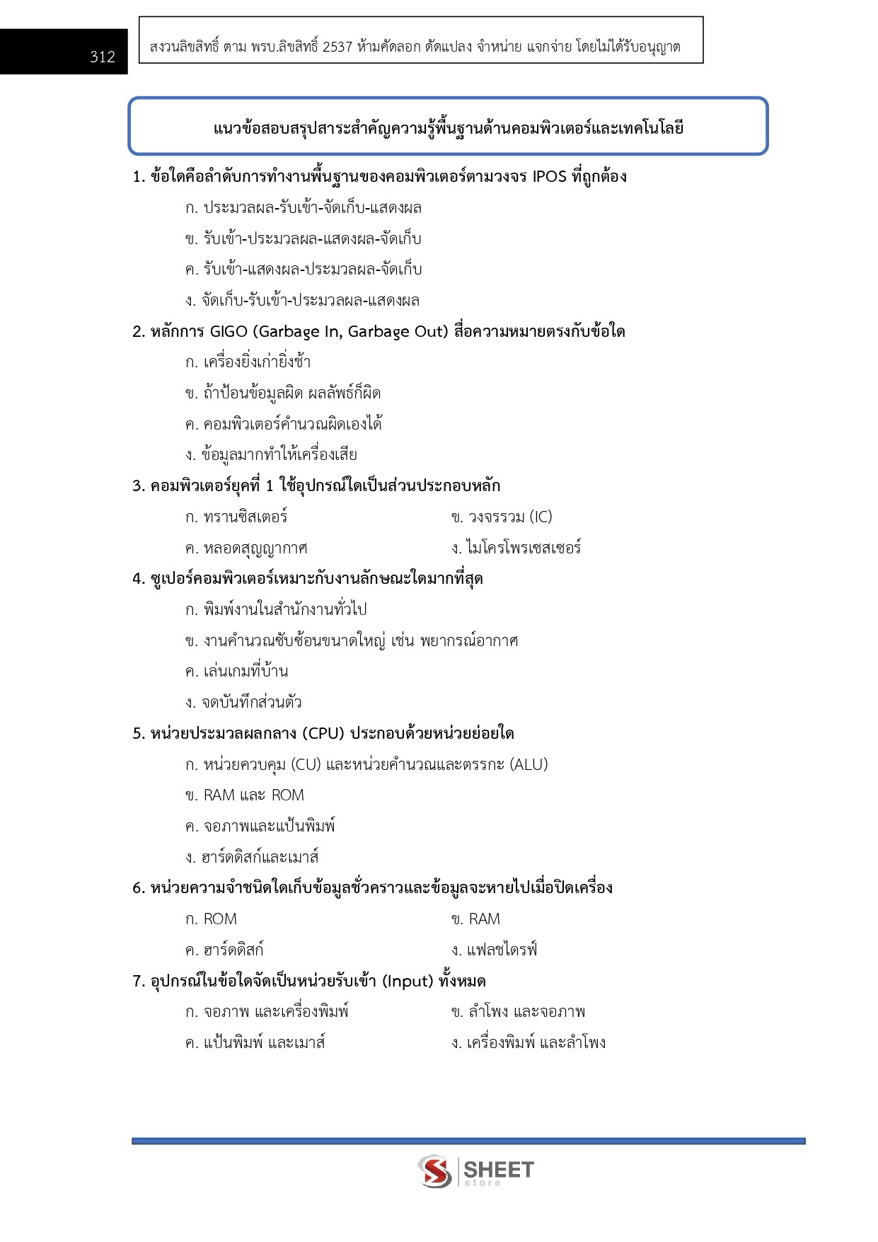 LINE_ALBUM_585. นวก.เงินและบัญชีปฏิบัติการ กรมทรัพยากรธรณี_260724_30