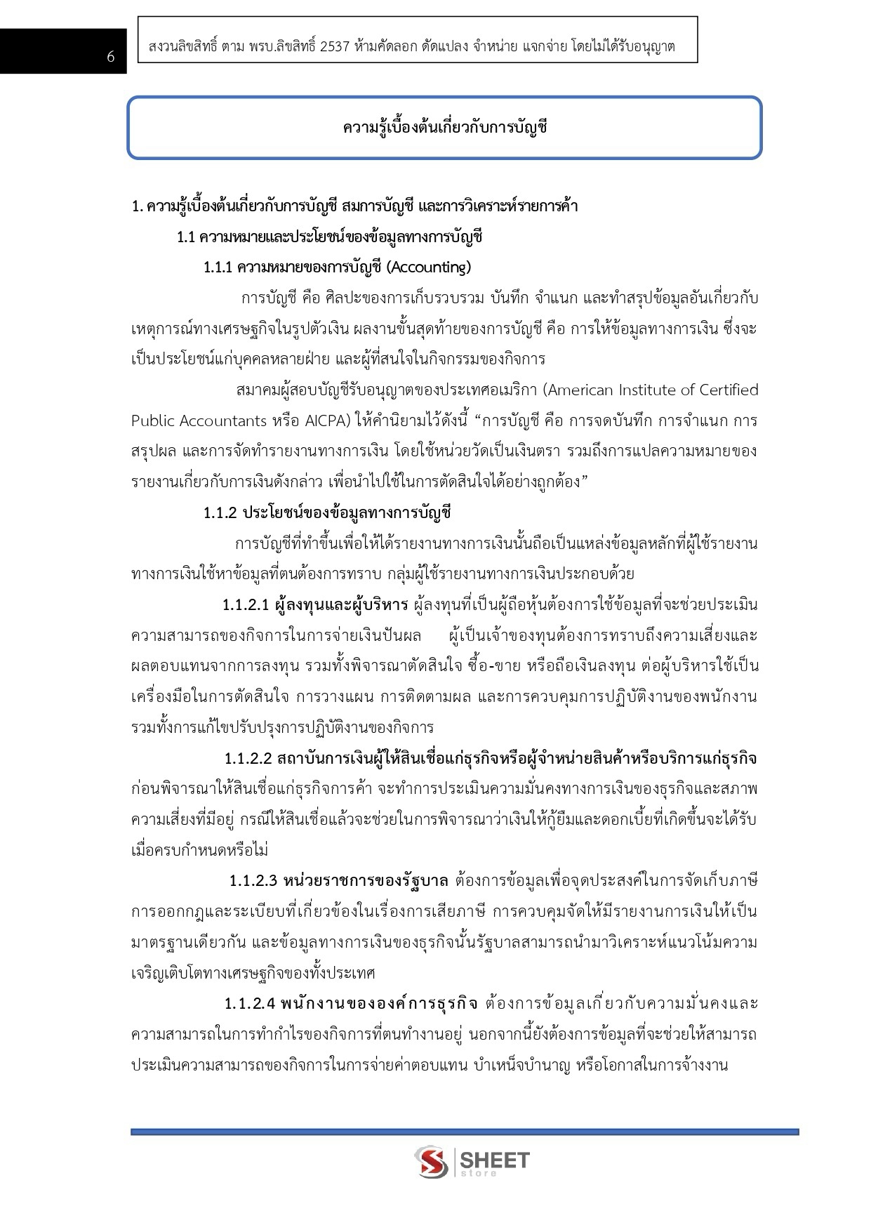 LINE_ALBUM_585. นวก.เงินและบัญชีปฏิบัติการ กรมทรัพยากรธรณี_260724_5