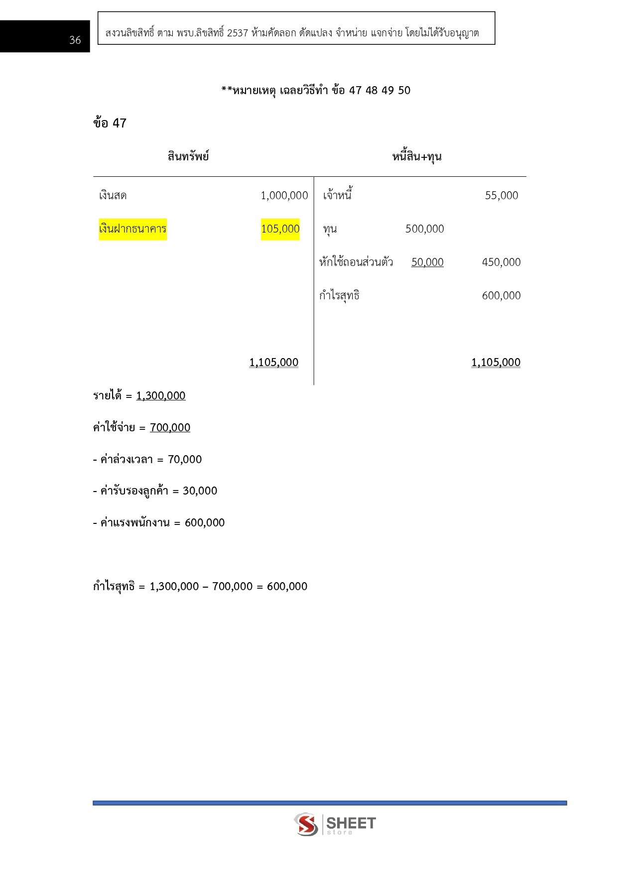 LINE_ALBUM_585. นวก.เงินและบัญชีปฏิบัติการ กรมทรัพยากรธรณี_260724_7