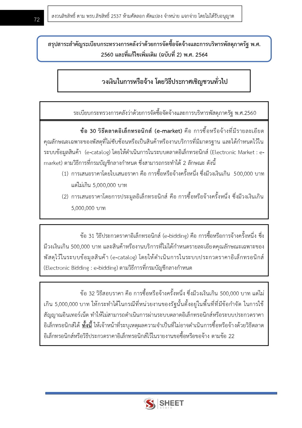 LINE_ALBUM_585. นวก.เงินและบัญชีปฏิบัติการ กรมทรัพยากรธรณี_260724_8