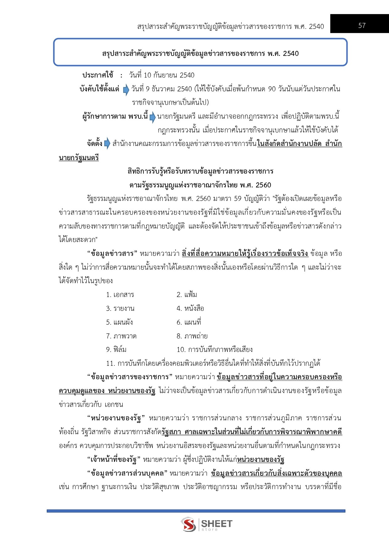 LINE_ALBUM_650 นักวิชาการพัสดุ สคทช._260713_8