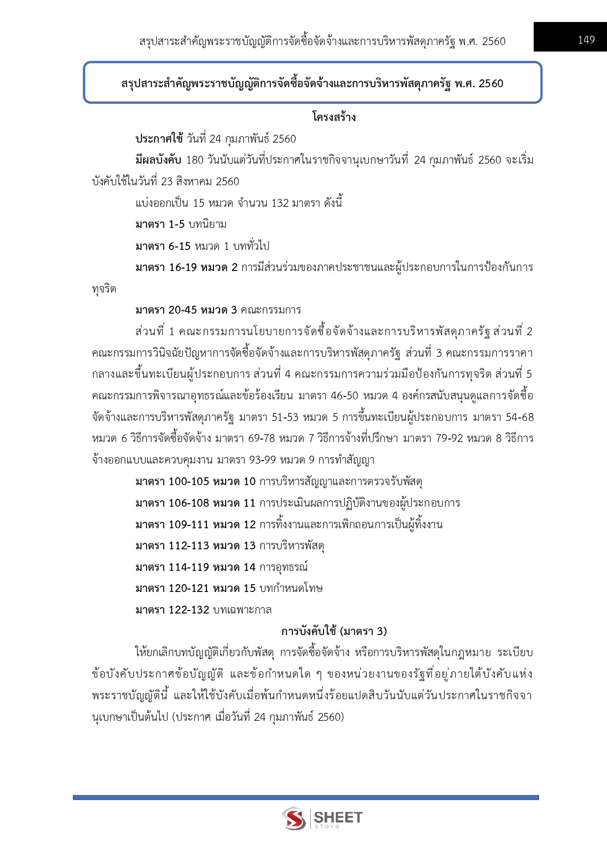 LINE_ALBUM_650 นักวิชาการเงินและบัญชี สคทช._260713_15