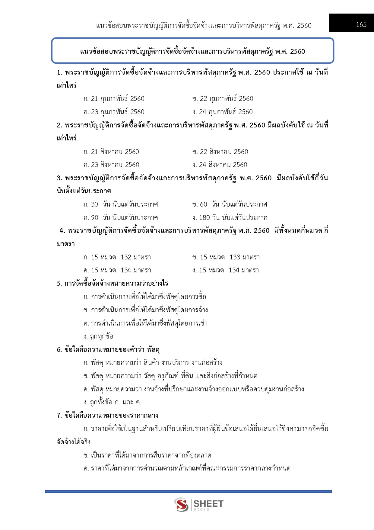 LINE_ALBUM_650 นักวิชาการเงินและบัญชี สคทช._260713_16