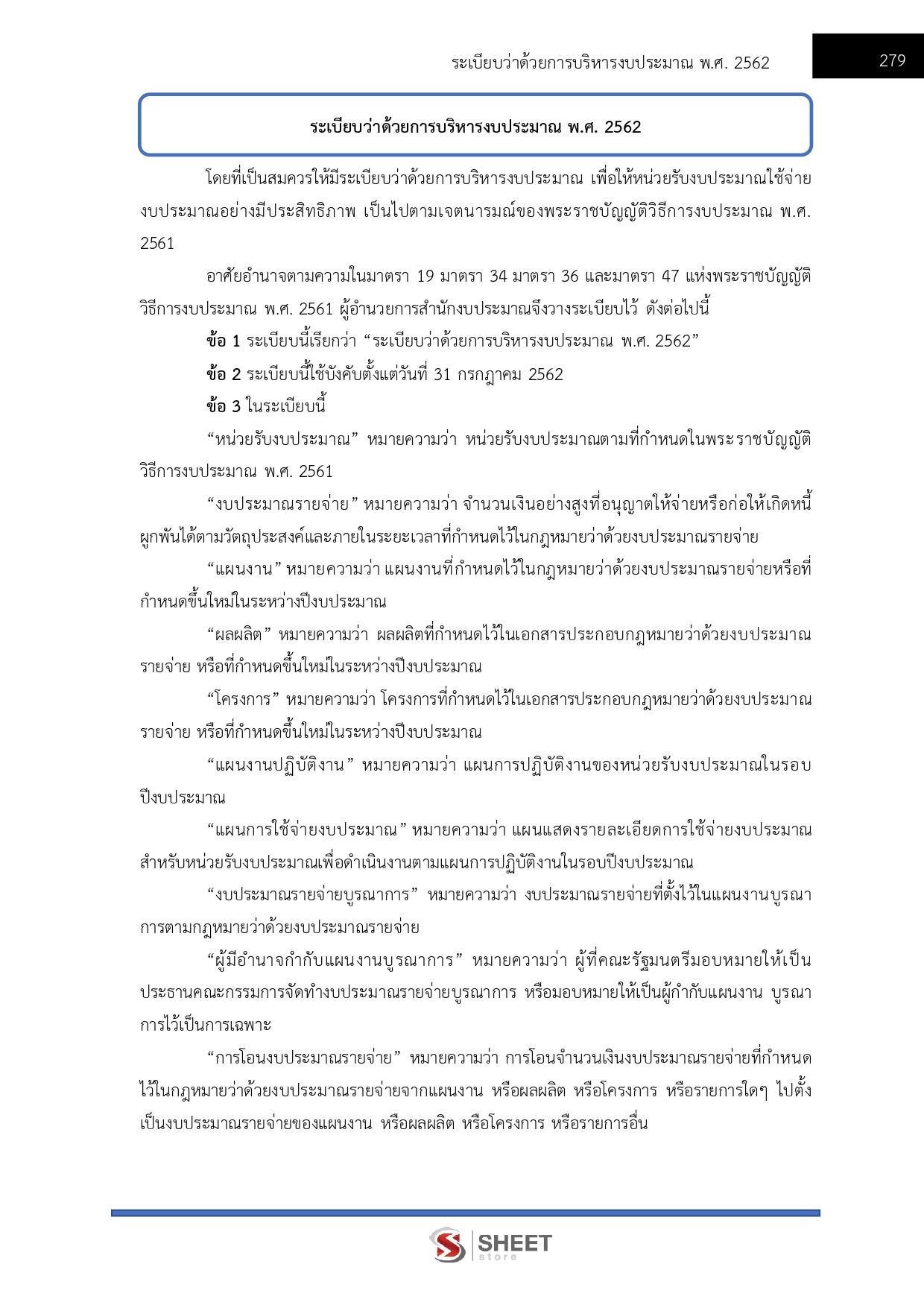 LINE_ALBUM_650 นักวิชาการเงินและบัญชี สคทช._260713_21