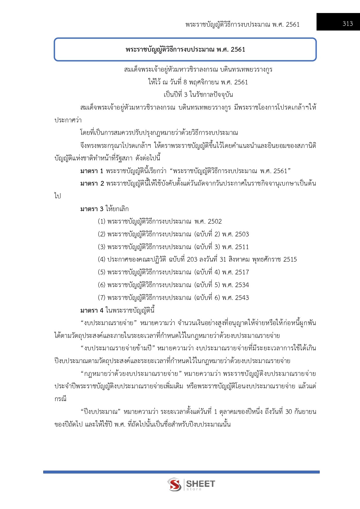 LINE_ALBUM_650 นักวิชาการเงินและบัญชี สคทช._260713_27