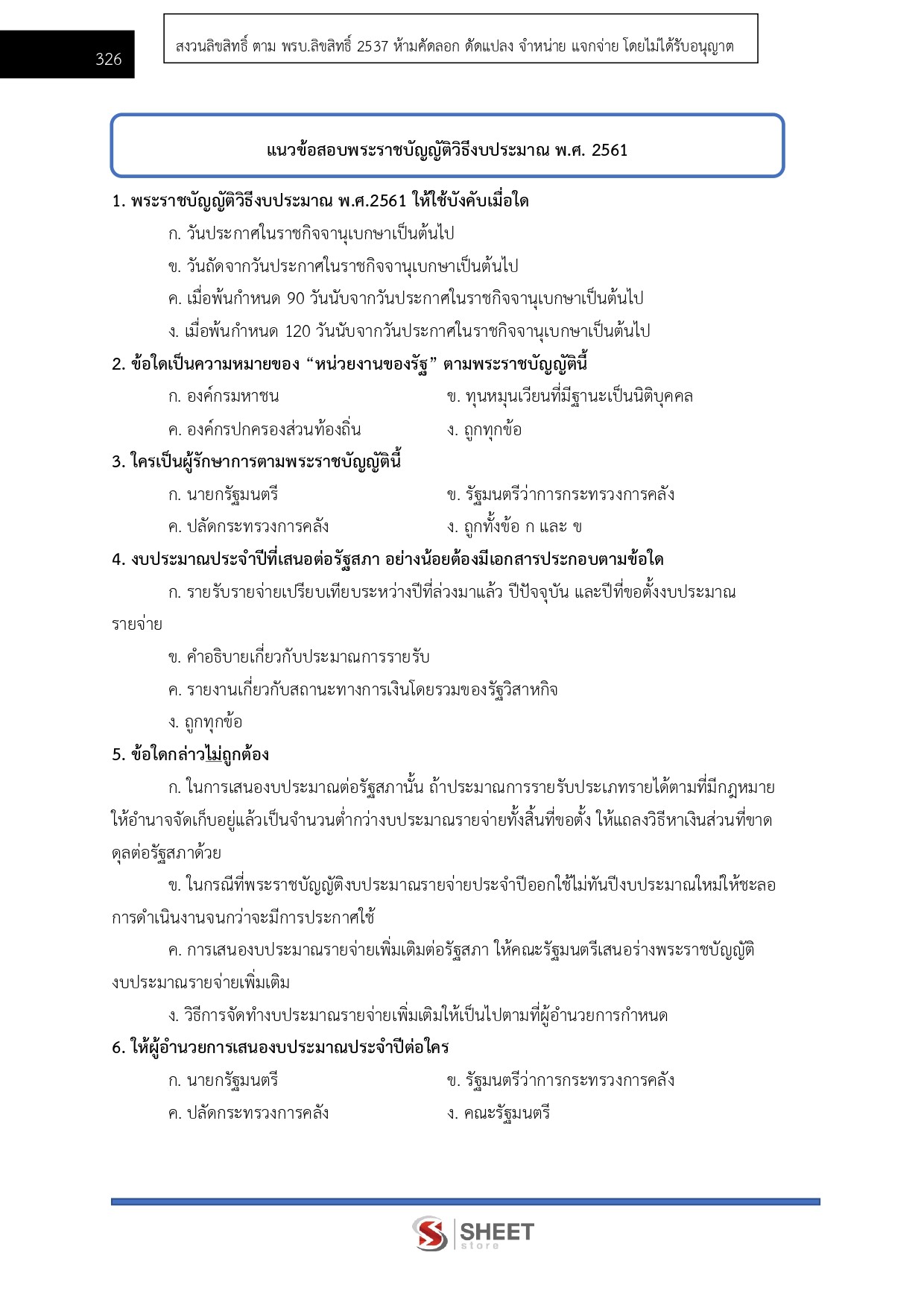 LINE_ALBUM_650 นักวิชาการเงินและบัญชี สคทช._260713_28