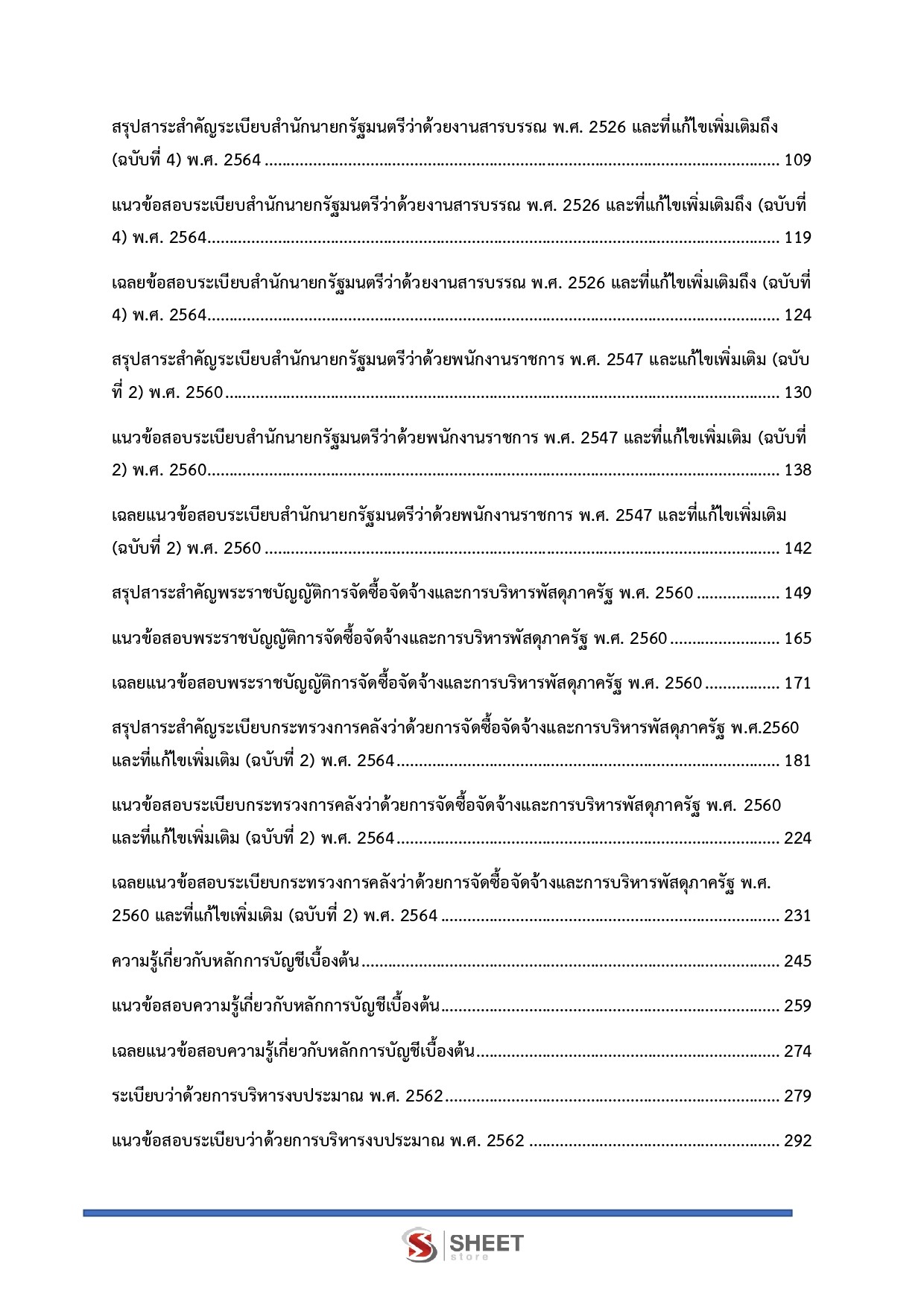 LINE_ALBUM_650 นักวิชาการเงินและบัญชี สคทช._260713_3