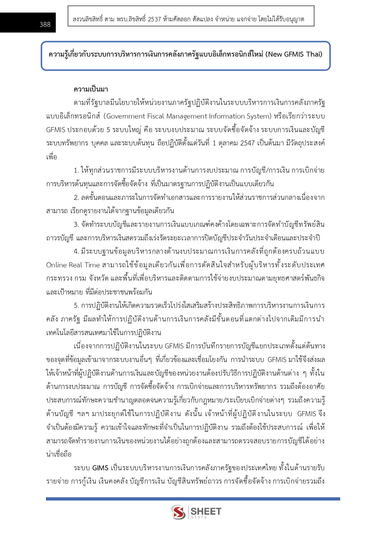 LINE_ALBUM_650 นักวิชาการเงินและบัญชี สคทช._260713_36