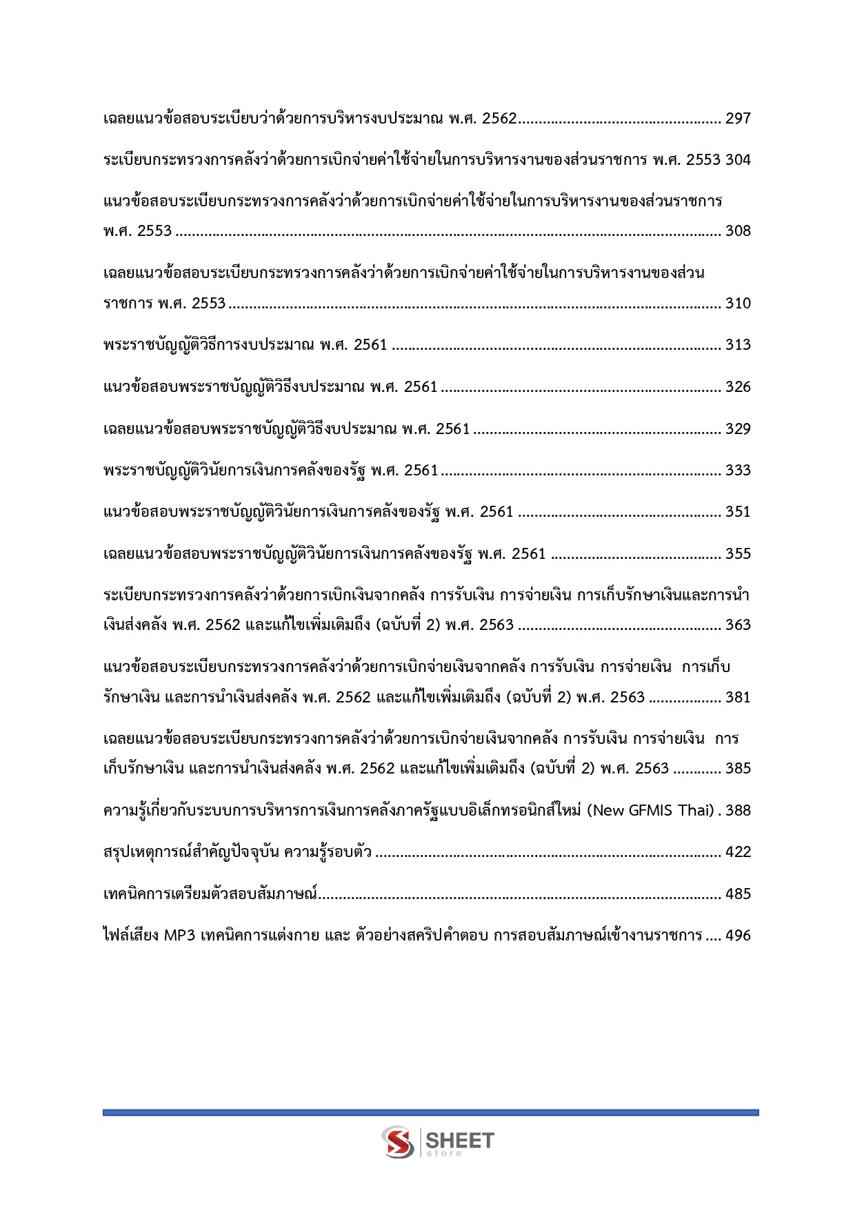 LINE_ALBUM_650 นักวิชาการเงินและบัญชี สคทช._260713_4