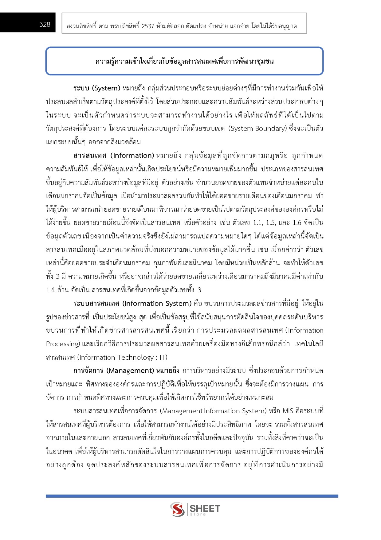 LINE_ALBUM_650อาสาพัฒนา (อสพ.) รุ่นที่ 78 กรมการพัฒนาชุมชน_260708_27