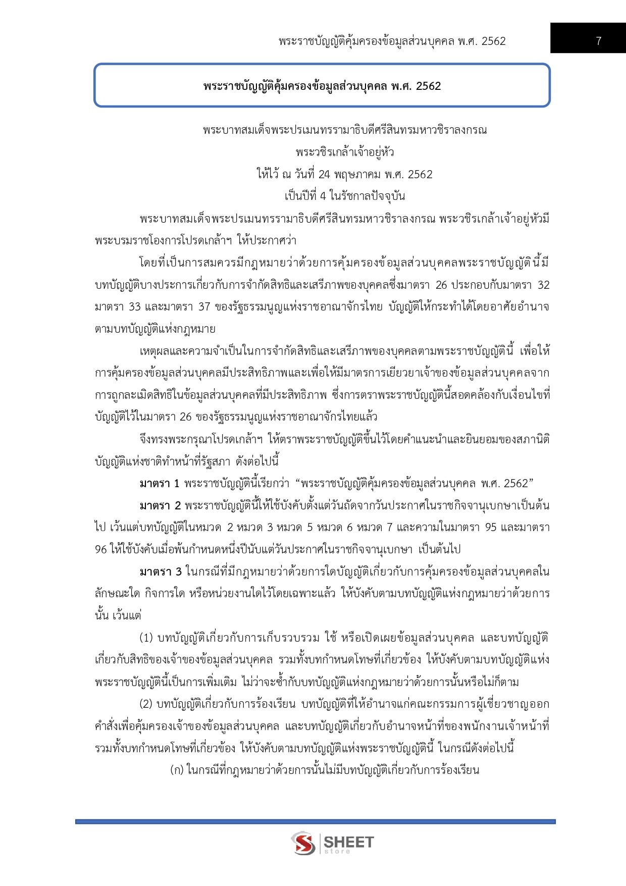 LINE_ALBUM_650อาสาพัฒนา (อสพ.) รุ่นที่ 78 กรมการพัฒนาชุมชน_260708_5