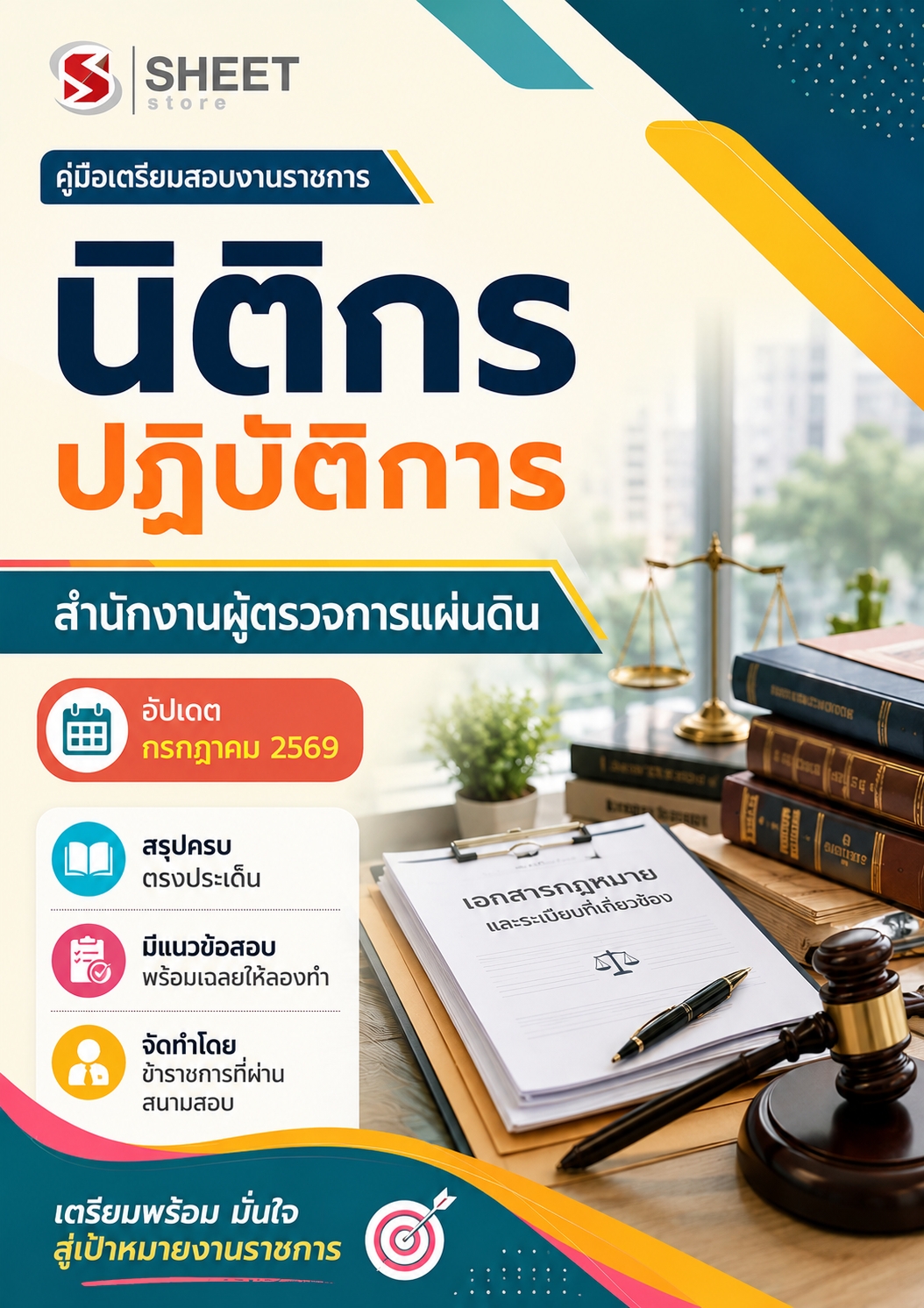 LINE_ALBUM_685 นิติกรปฏิบัติการ สนง.ผู้ตรวจการแผ่นดิน_260719_1