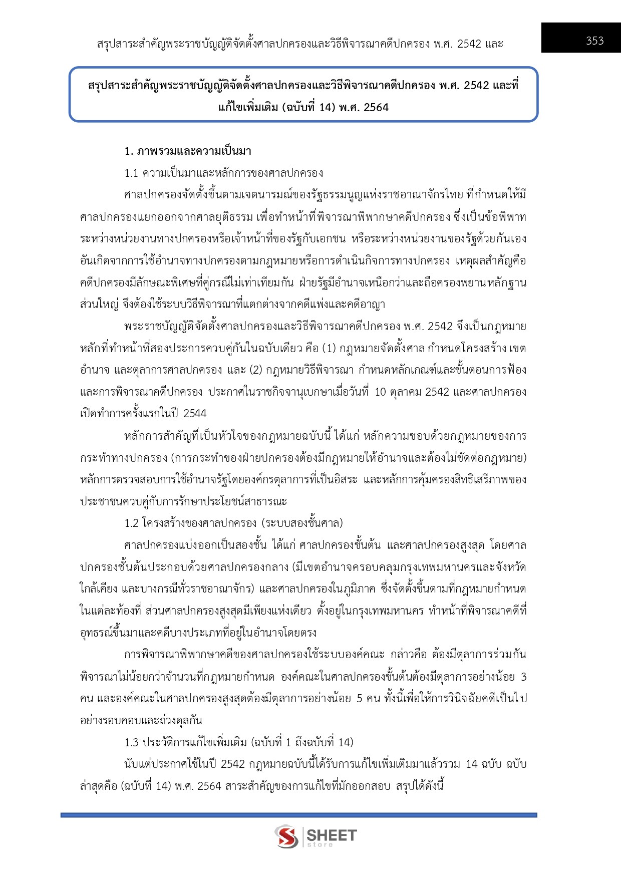 LINE_ALBUM_685 นิติกรปฏิบัติการ สนง.ผู้ตรวจการแผ่นดิน_260719_26