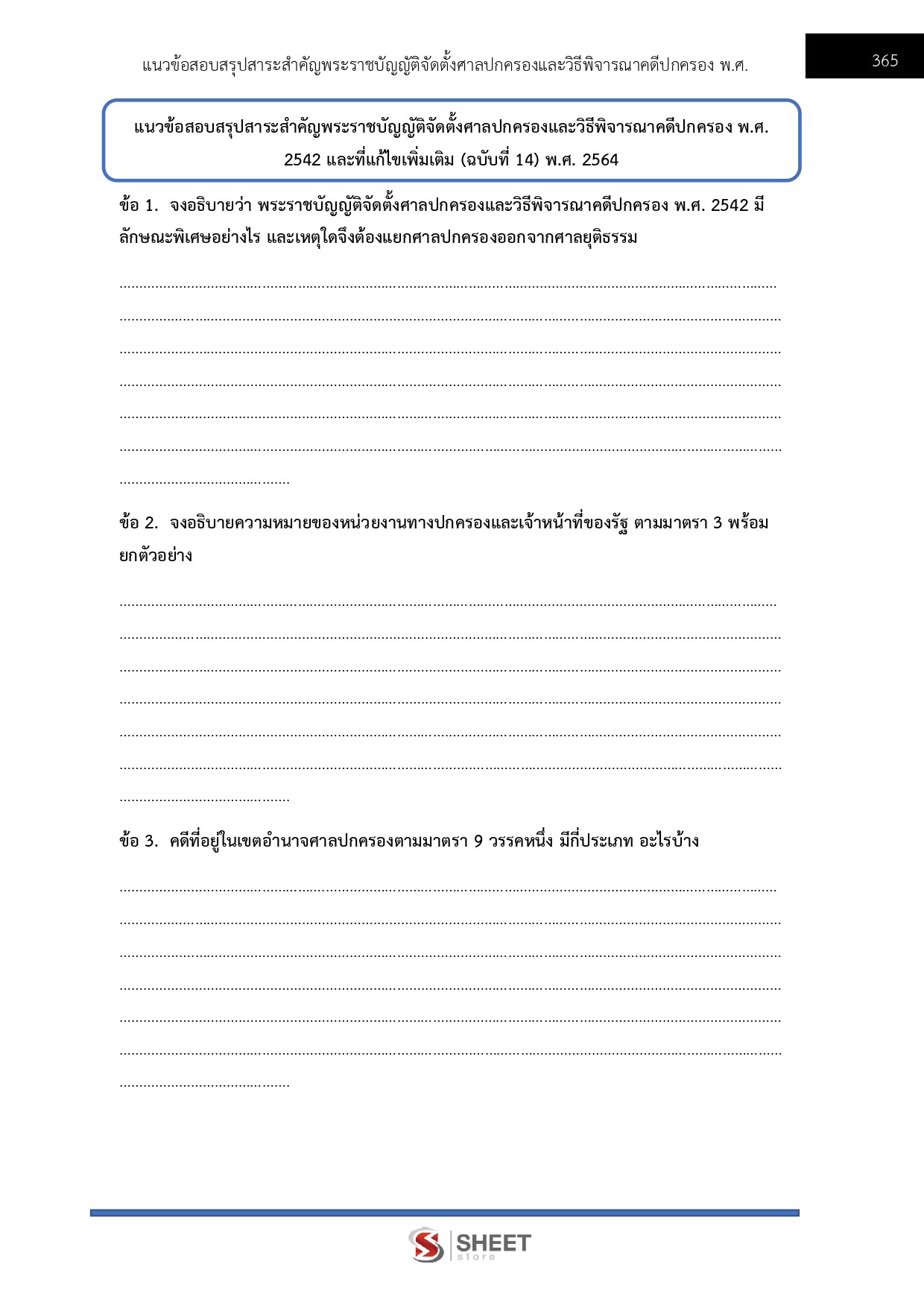 LINE_ALBUM_685 นิติกรปฏิบัติการ สนง.ผู้ตรวจการแผ่นดิน_260719_27