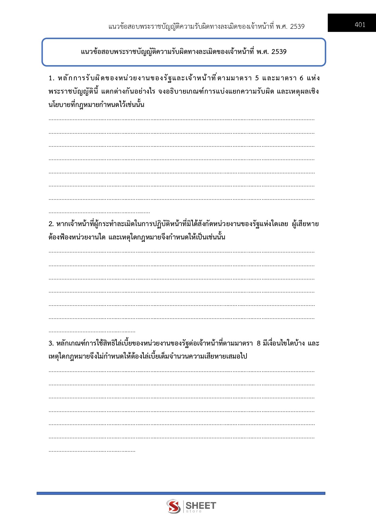 LINE_ALBUM_685 นิติกรปฏิบัติการ สนง.ผู้ตรวจการแผ่นดิน_260719_31
