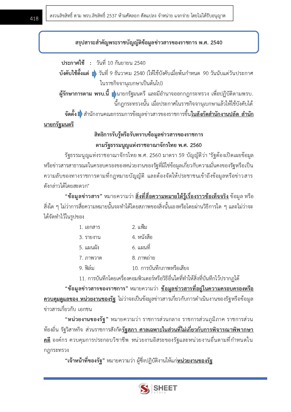LINE_ALBUM_685 นิติกรปฏิบัติการ สนง.ผู้ตรวจการแผ่นดิน_260719_33