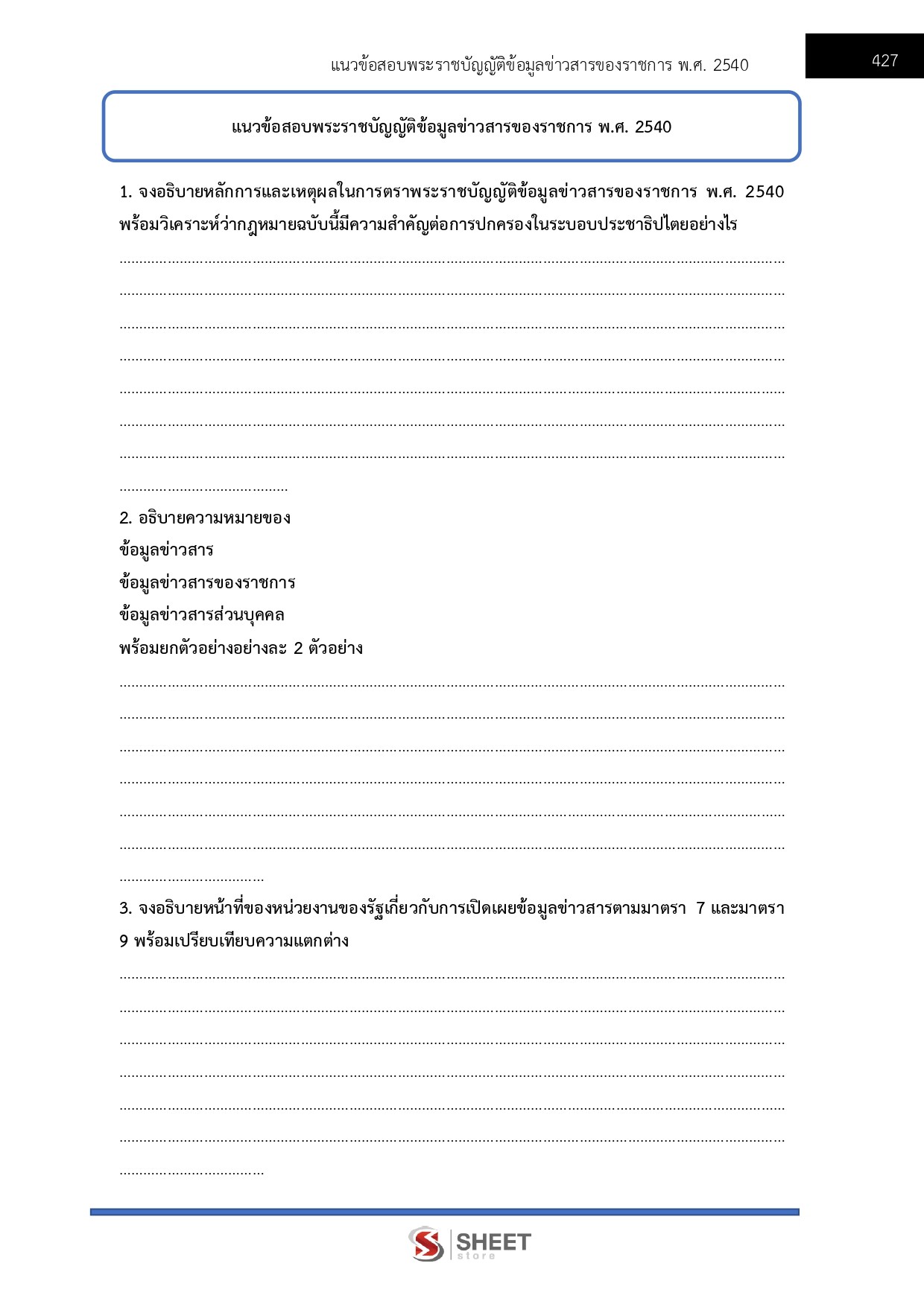 LINE_ALBUM_685 นิติกรปฏิบัติการ สนง.ผู้ตรวจการแผ่นดิน_260719_34