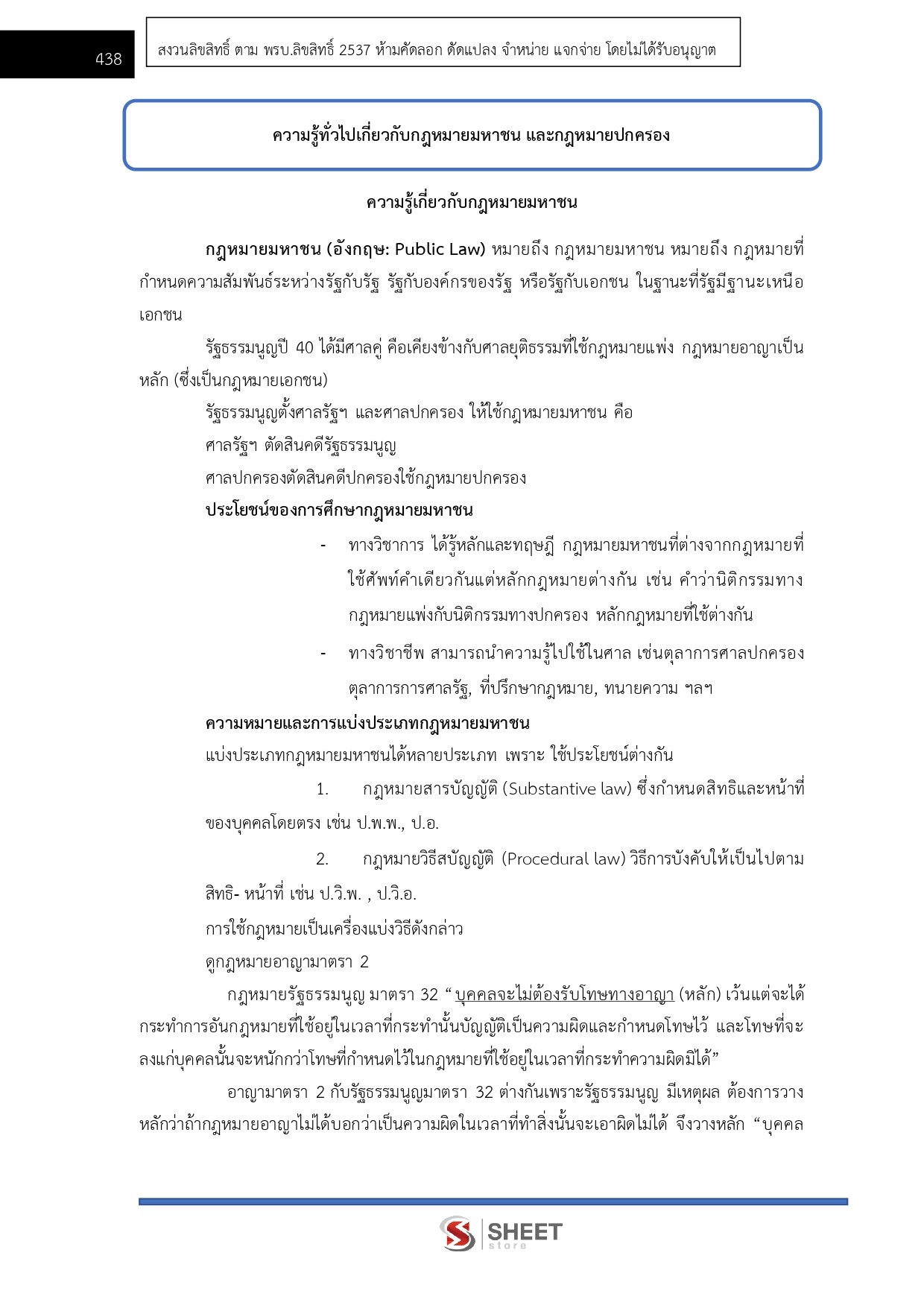 LINE_ALBUM_685 นิติกรปฏิบัติการ สนง.ผู้ตรวจการแผ่นดิน_260719_36