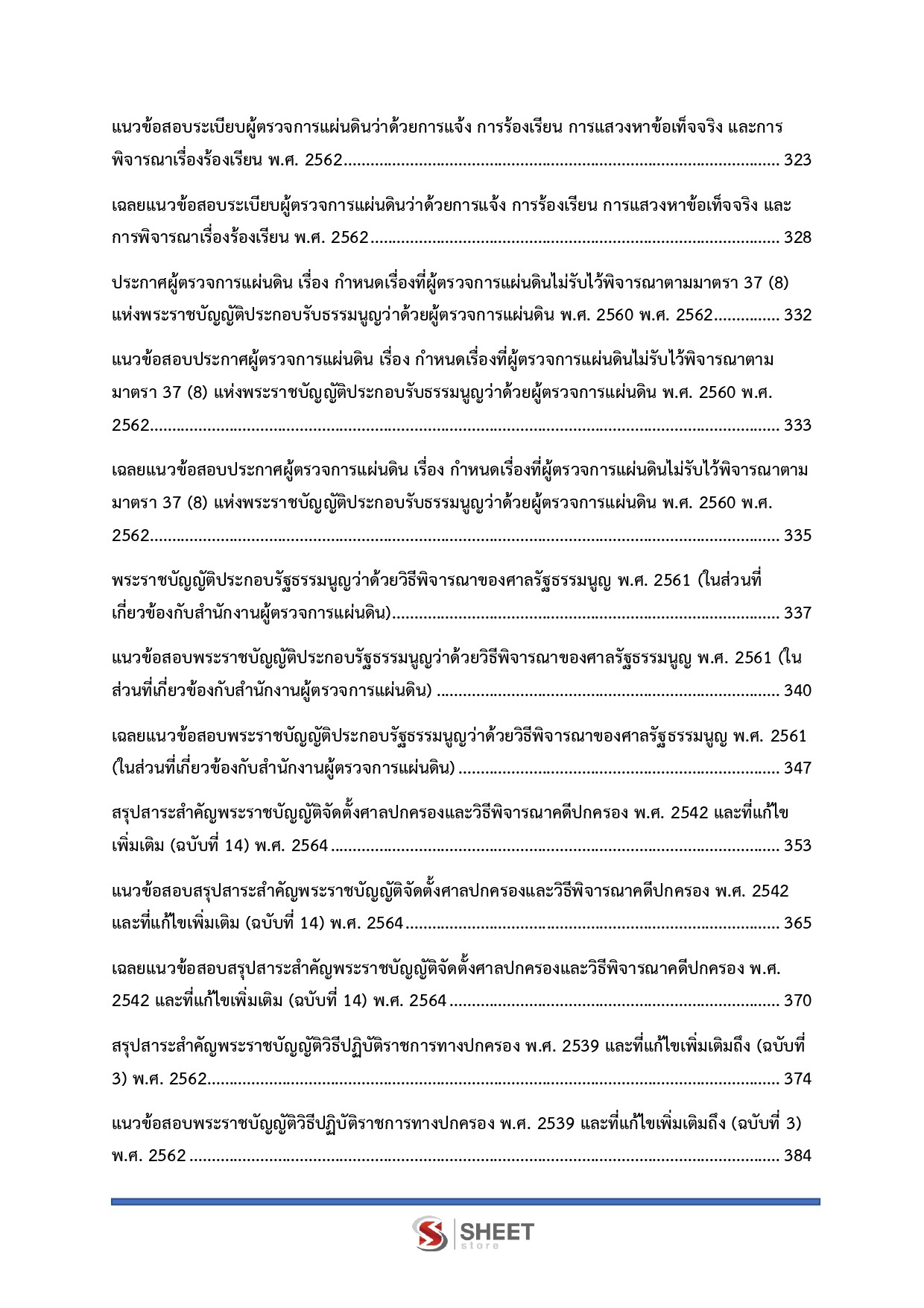 LINE_ALBUM_685 นิติกรปฏิบัติการ สนง.ผู้ตรวจการแผ่นดิน_260719_4