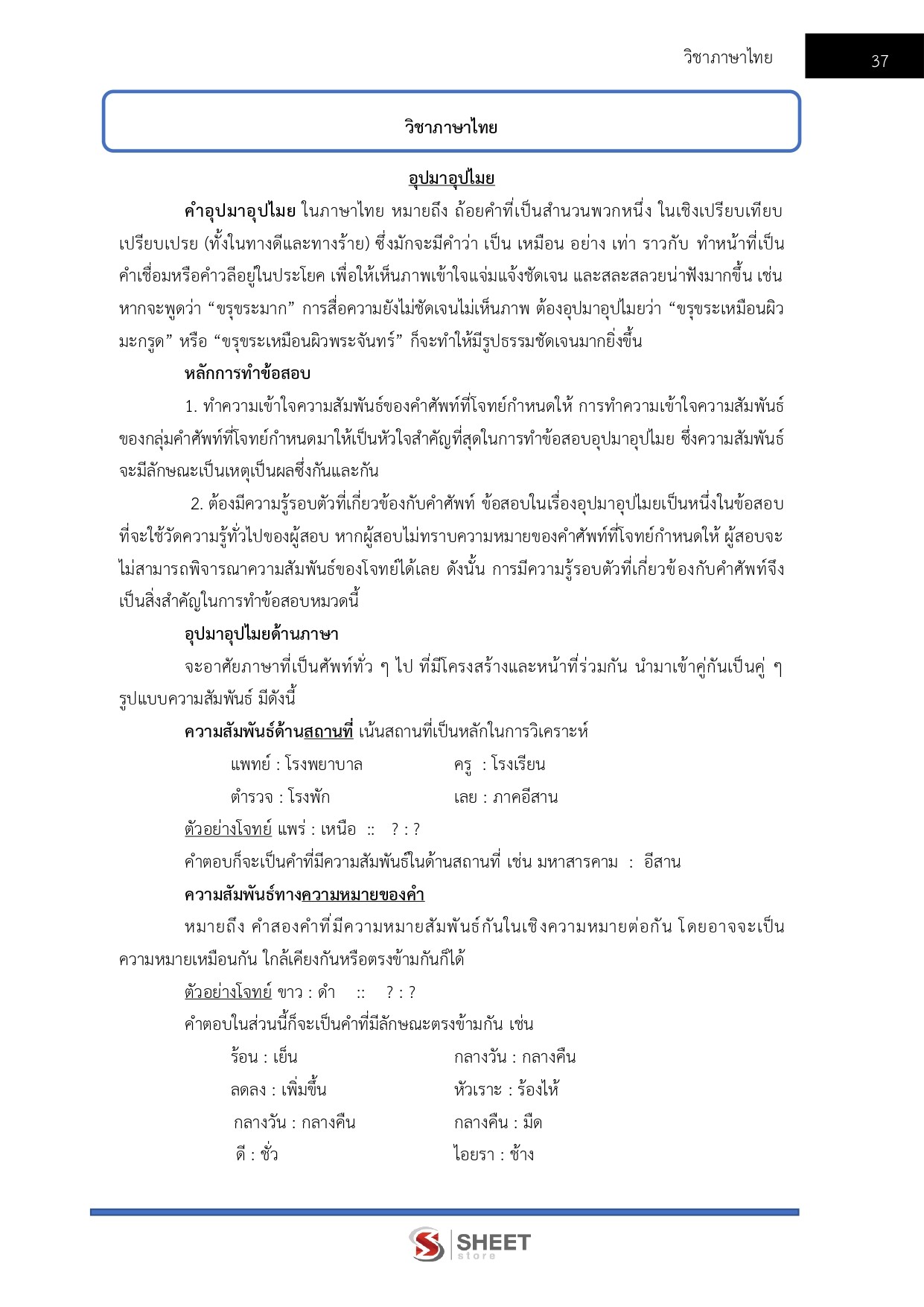 LINE_ALBUM_750 นวค.นโยบายและแผนปฏิบัติการ สนง.ผู้ตรวจการฯ_260721_15