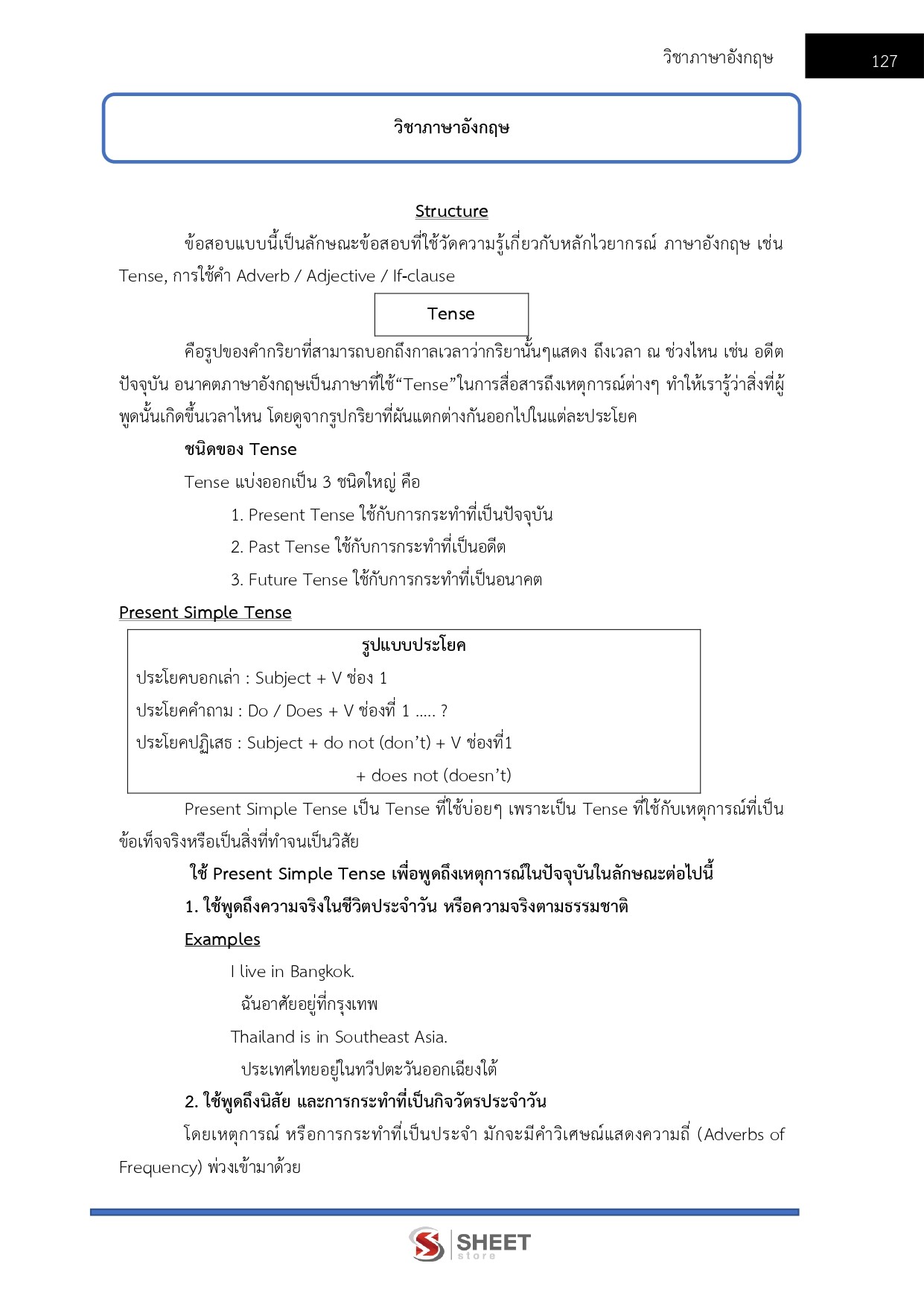 LINE_ALBUM_750 นวค.นโยบายและแผนปฏิบัติการ สนง.ผู้ตรวจการฯ_260721_21