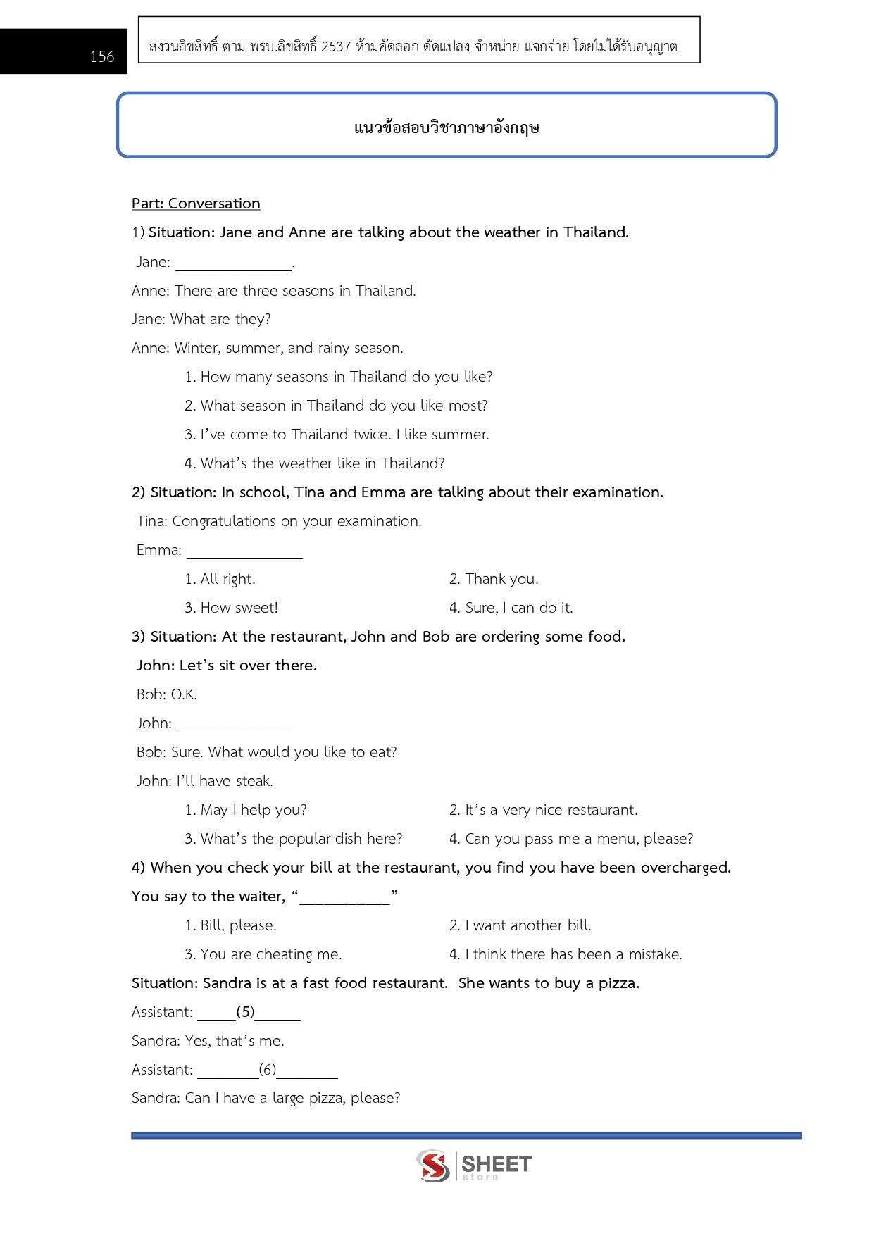 LINE_ALBUM_750 นวค.นโยบายและแผนปฏิบัติการ สนง.ผู้ตรวจการฯ_260721_22