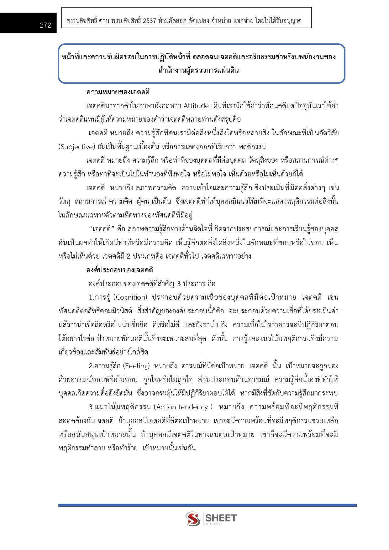 LINE_ALBUM_750 นวค.นโยบายและแผนปฏิบัติการ สนง.ผู้ตรวจการฯ_260721_33