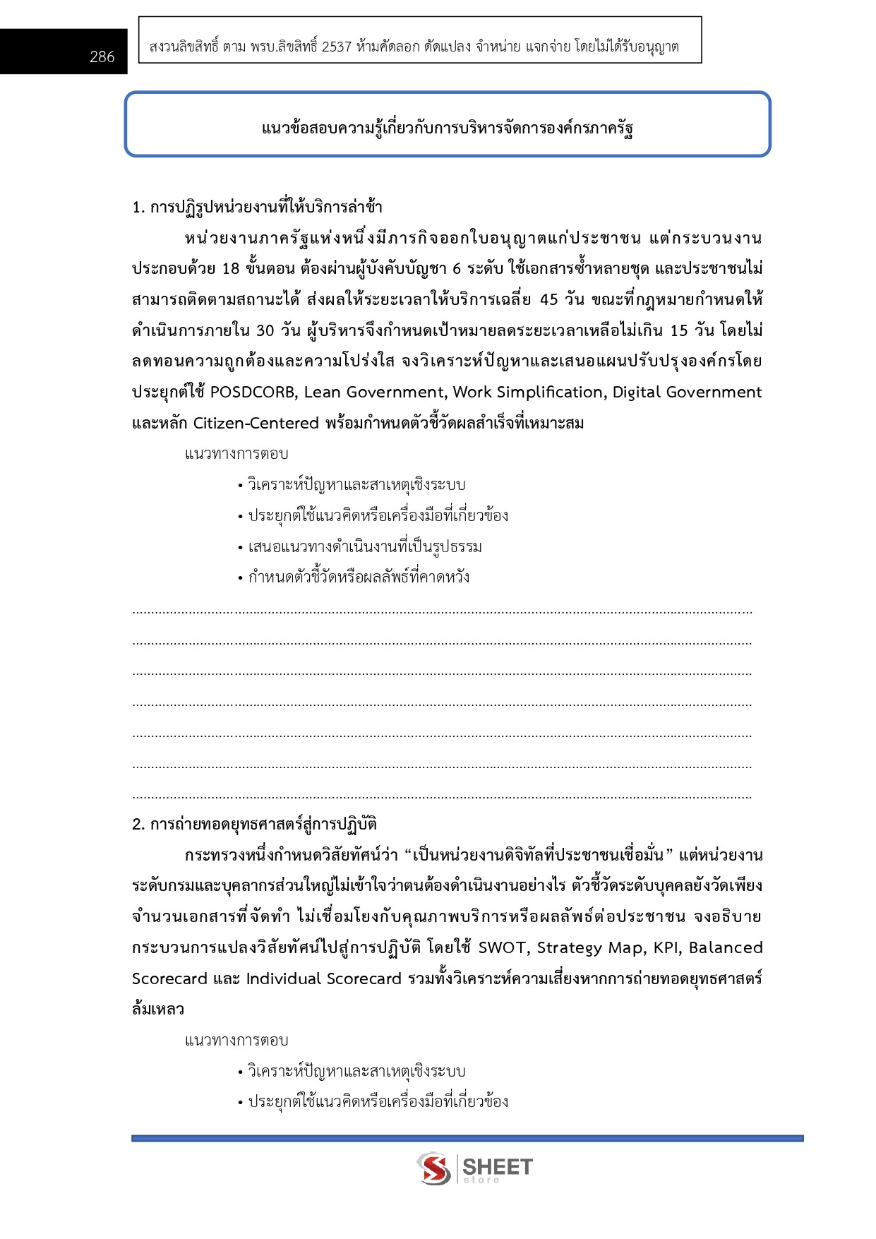 LINE_ALBUM_750 นวค.นโยบายและแผนปฏิบัติการ สนง.ผู้ตรวจการฯ_260721_35