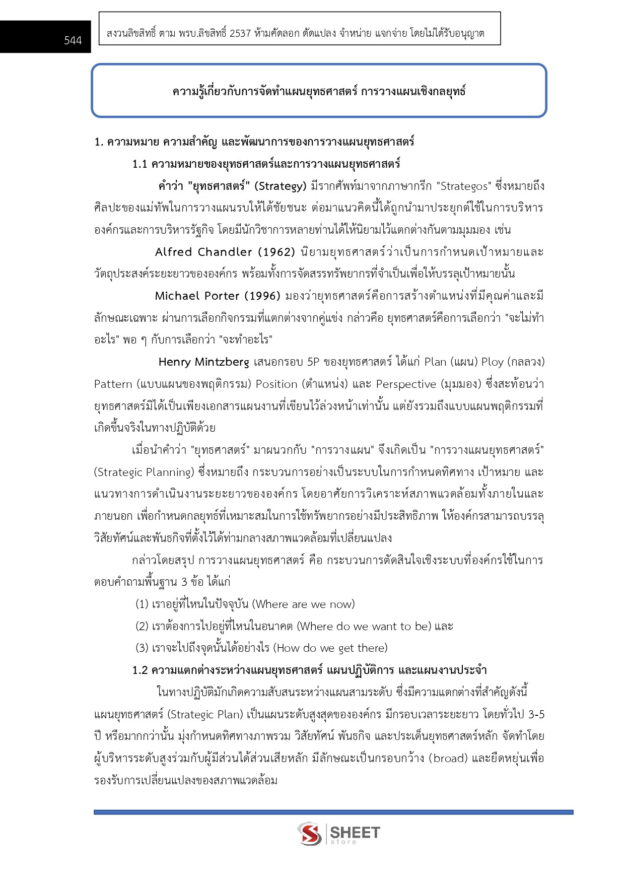 LINE_ALBUM_750 นวค.นโยบายและแผนปฏิบัติการ สนง.ผู้ตรวจการฯ_260721_40