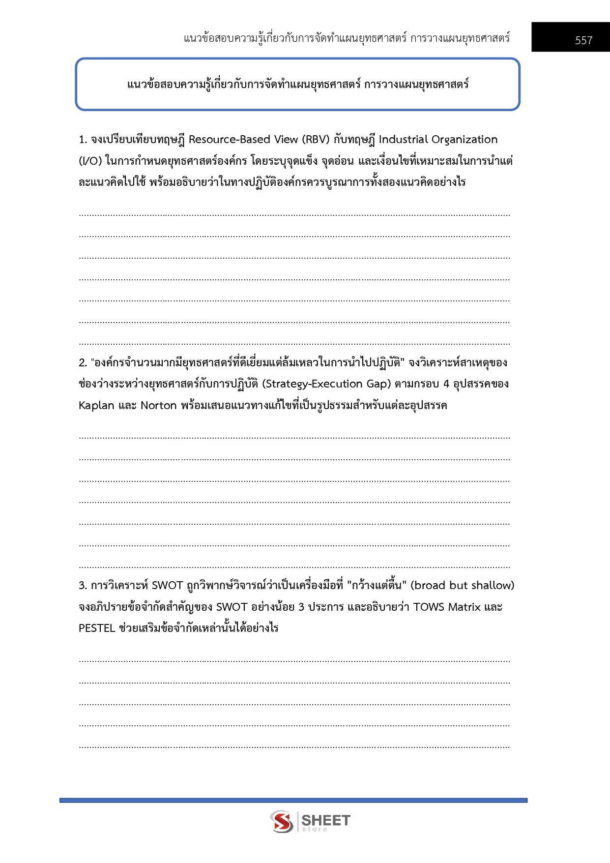 LINE_ALBUM_750 นวค.นโยบายและแผนปฏิบัติการ สนง.ผู้ตรวจการฯ_260721_41