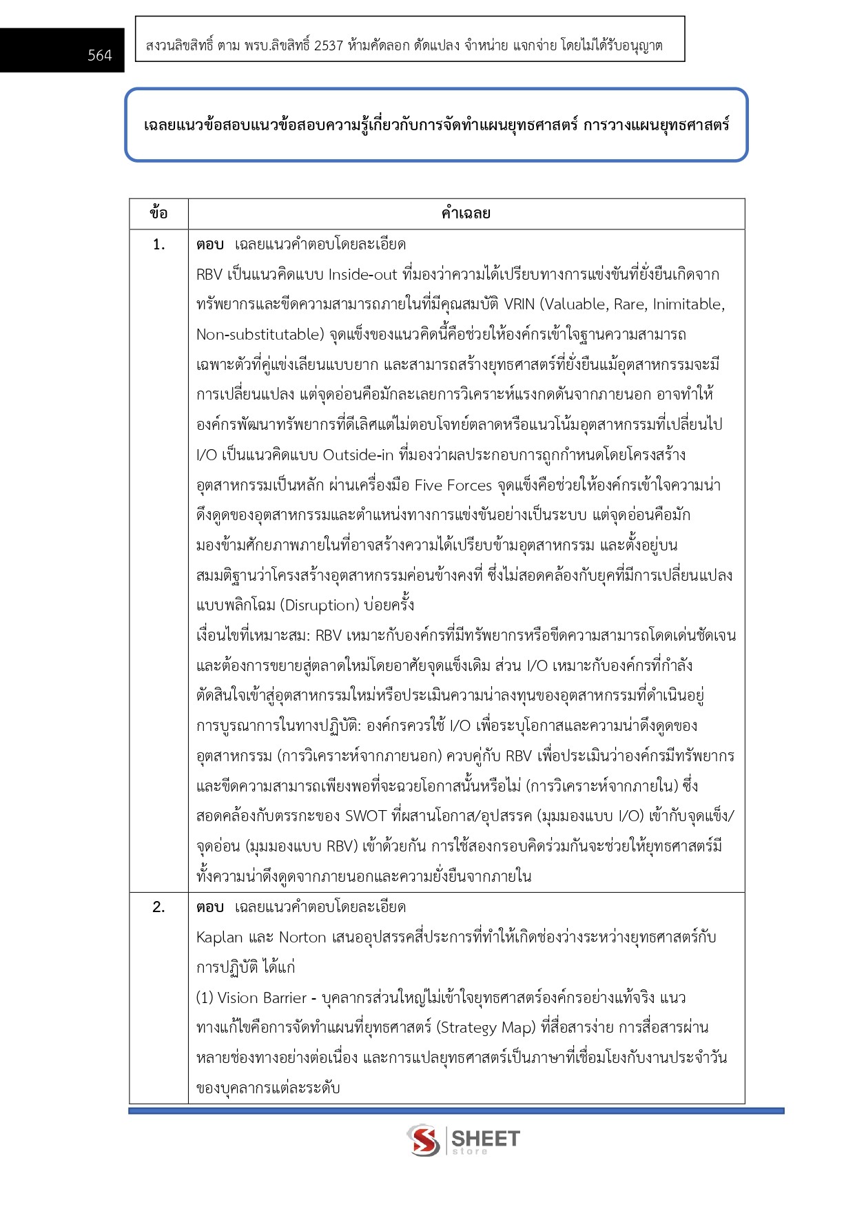 LINE_ALBUM_750 นวค.นโยบายและแผนปฏิบัติการ สนง.ผู้ตรวจการฯ_260721_42