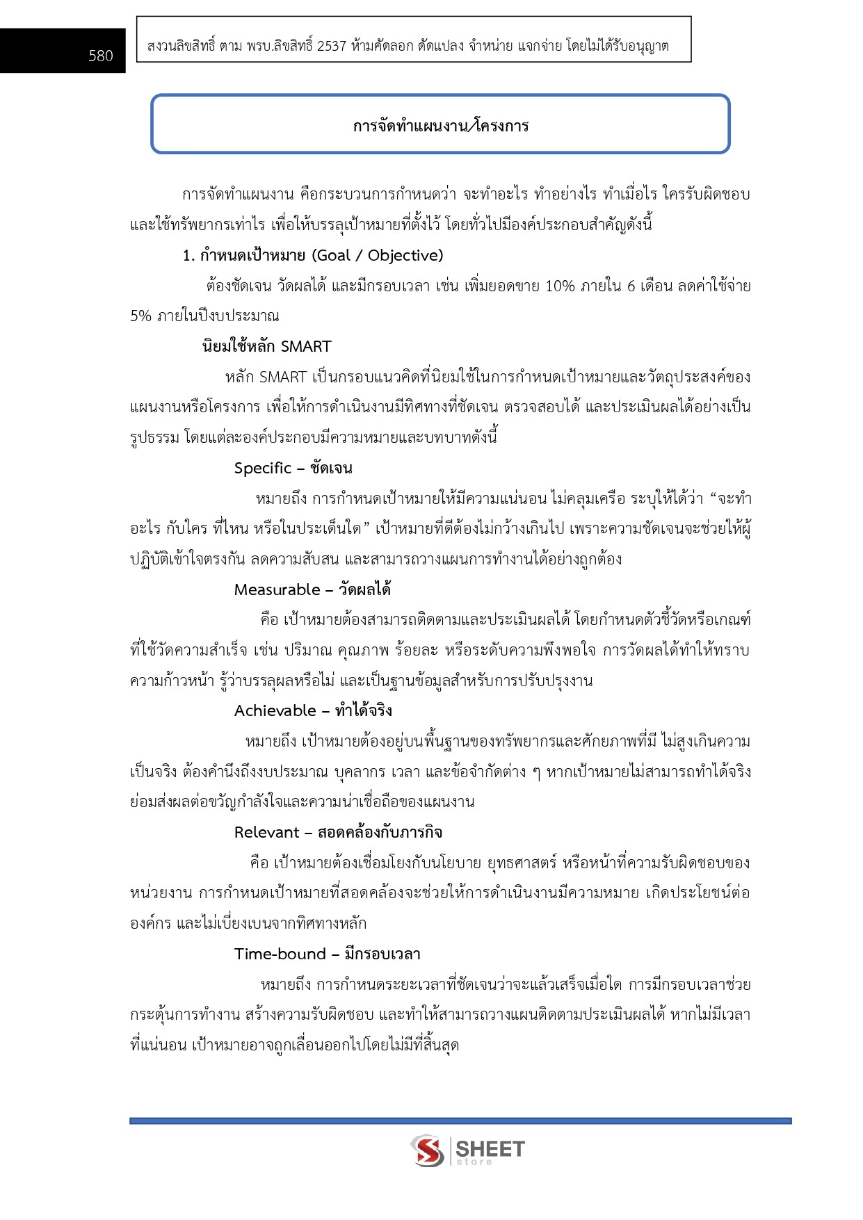 LINE_ALBUM_750 นวค.นโยบายและแผนปฏิบัติการ สนง.ผู้ตรวจการฯ_260721_43