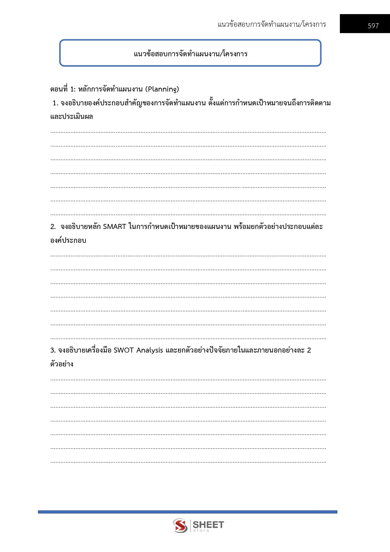 LINE_ALBUM_750 นวค.นโยบายและแผนปฏิบัติการ สนง.ผู้ตรวจการฯ_260721_44