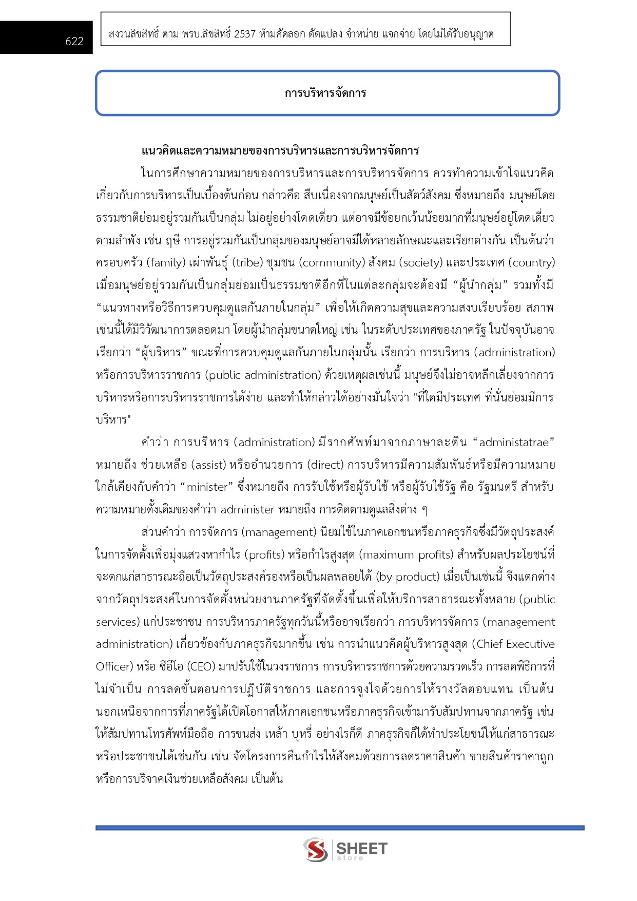 LINE_ALBUM_750 นวค.นโยบายและแผนปฏิบัติการ สนง.ผู้ตรวจการฯ_260721_49