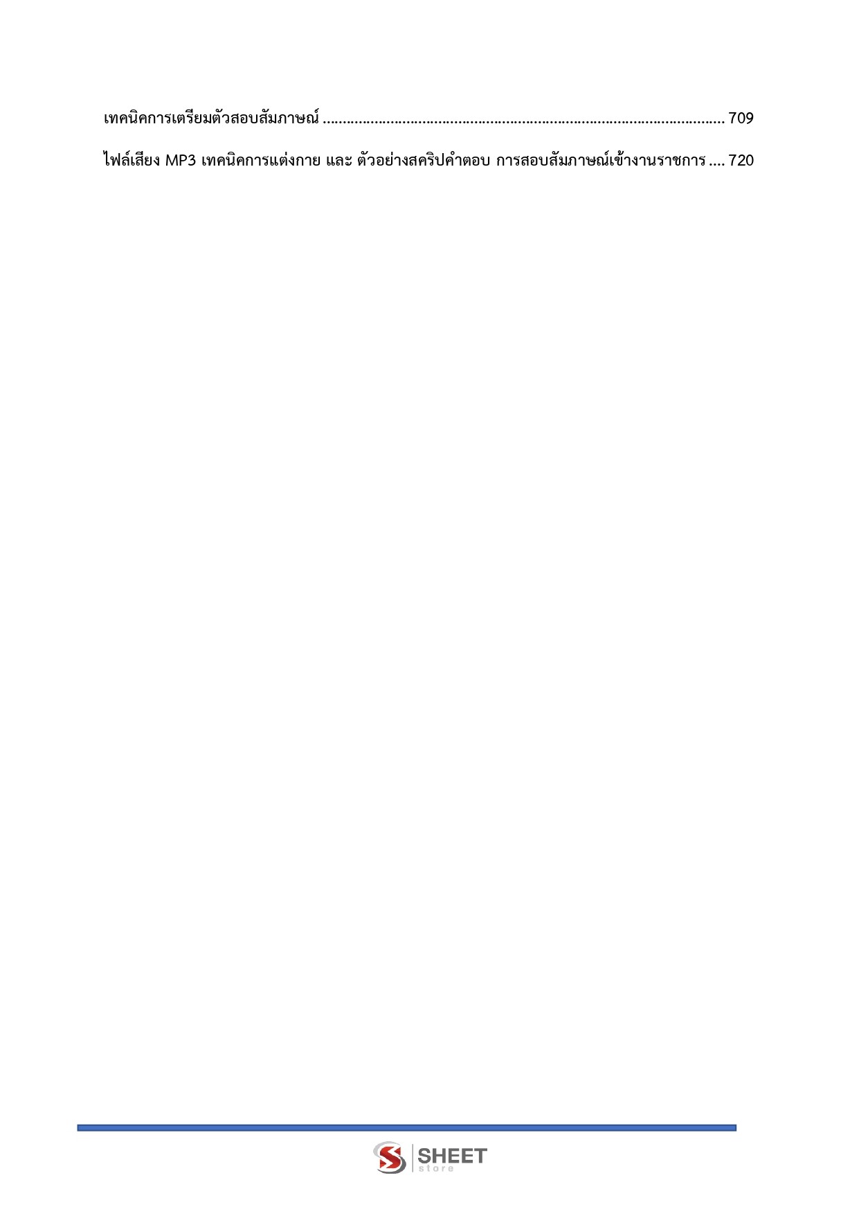 LINE_ALBUM_750 นวค.นโยบายและแผนปฏิบัติการ สนง.ผู้ตรวจการฯ_260721_5