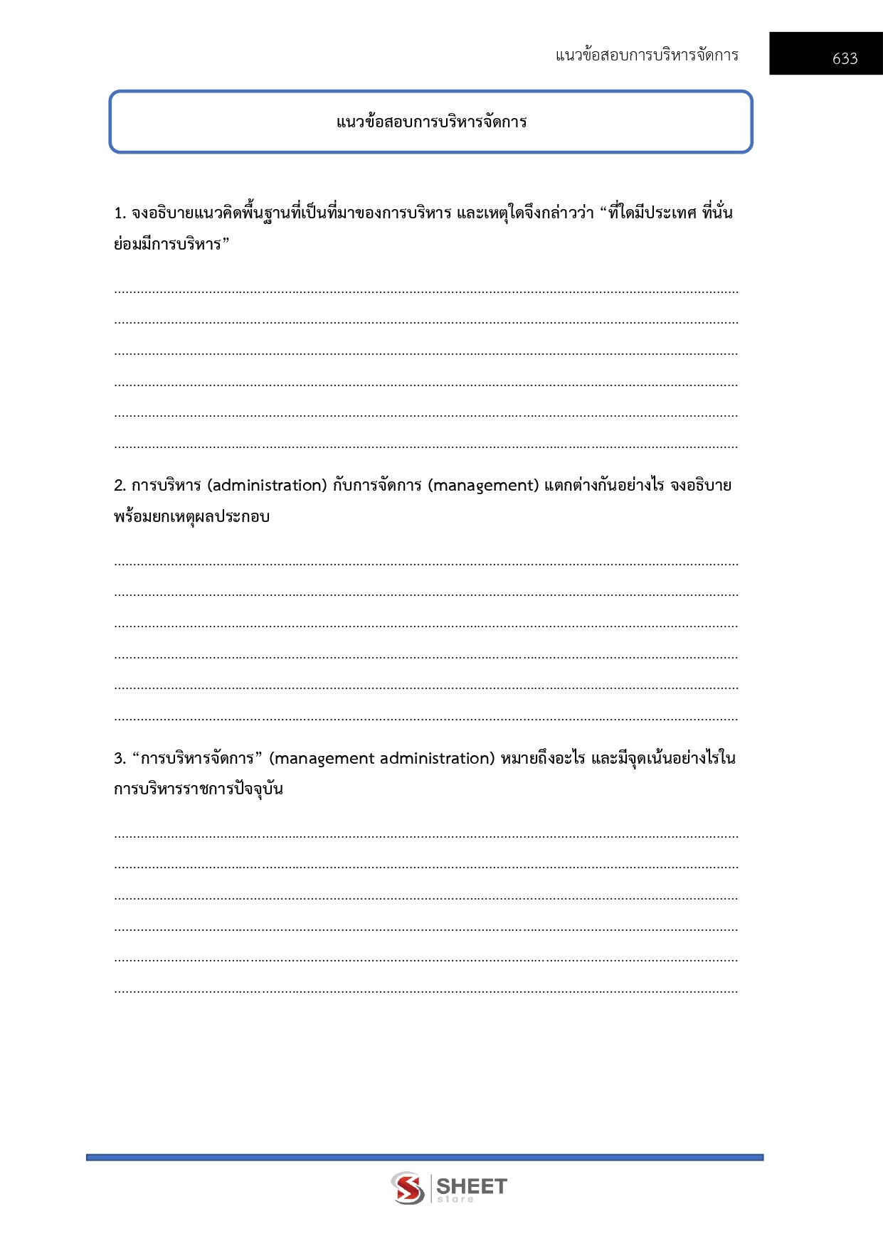 LINE_ALBUM_750 นวค.นโยบายและแผนปฏิบัติการ สนง.ผู้ตรวจการฯ_260721_50