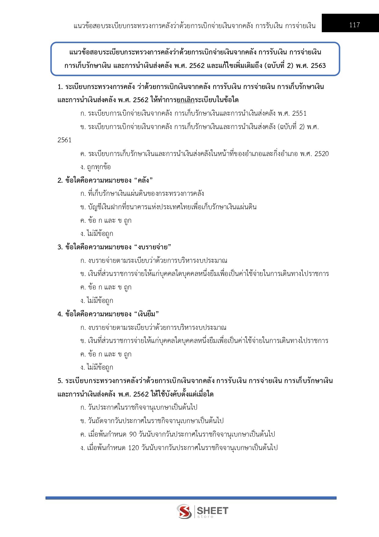 LINE_ALBUM_585 นักจัดการงานทั่วไป สนง.ปลัดกระทรวงพาณิชย์_260811_11