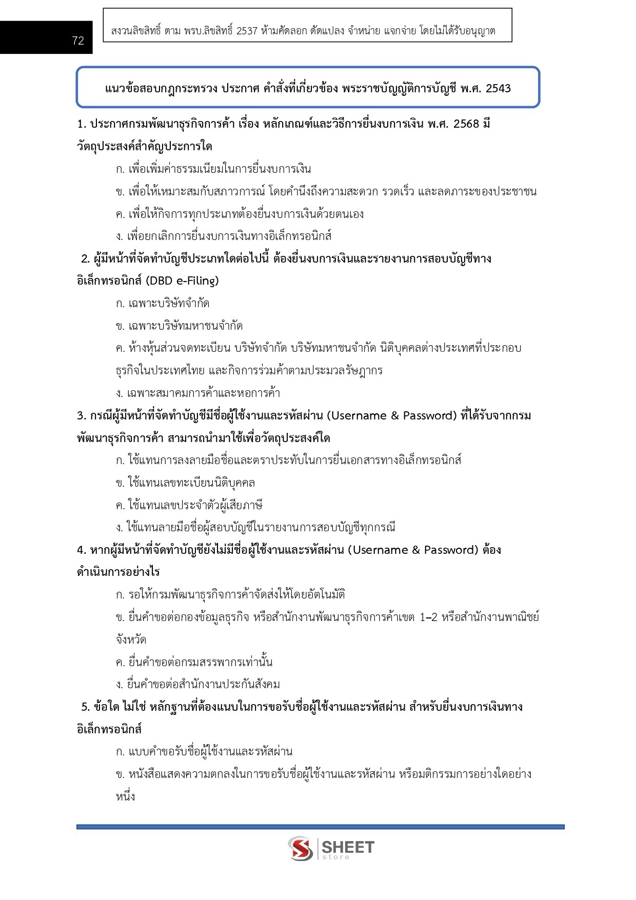 LINE_ALBUM_585นวก.พาณิชย์ (ด้านบัญชี) สนง.ปลัดกระทรวงพาณิชย์_260813_12