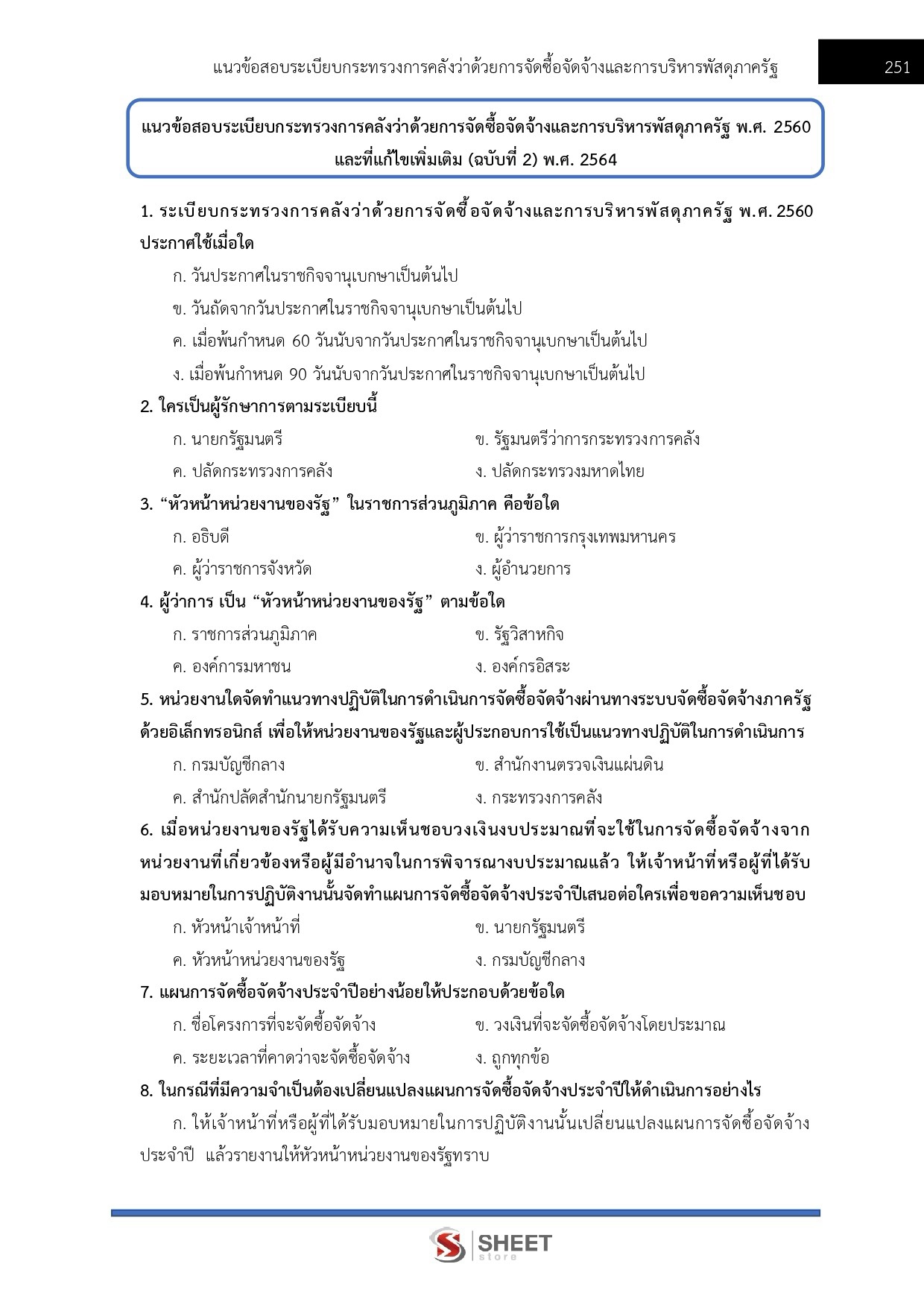 LINE_ALBUM_650 จพง.การเงินและบัญชีปฏิบัติงาน กรมสรรพากร_260812_14