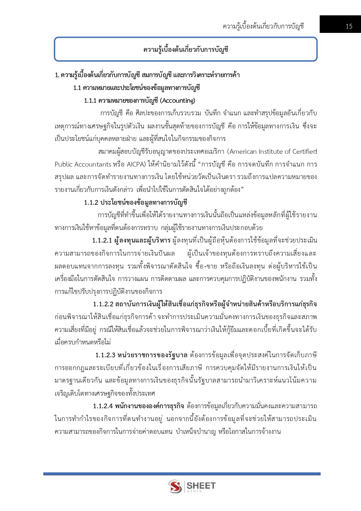 LINE_ALBUM_650 จพง.การเงินและบัญชีปฏิบัติงาน กรมสรรพากร_260812_5